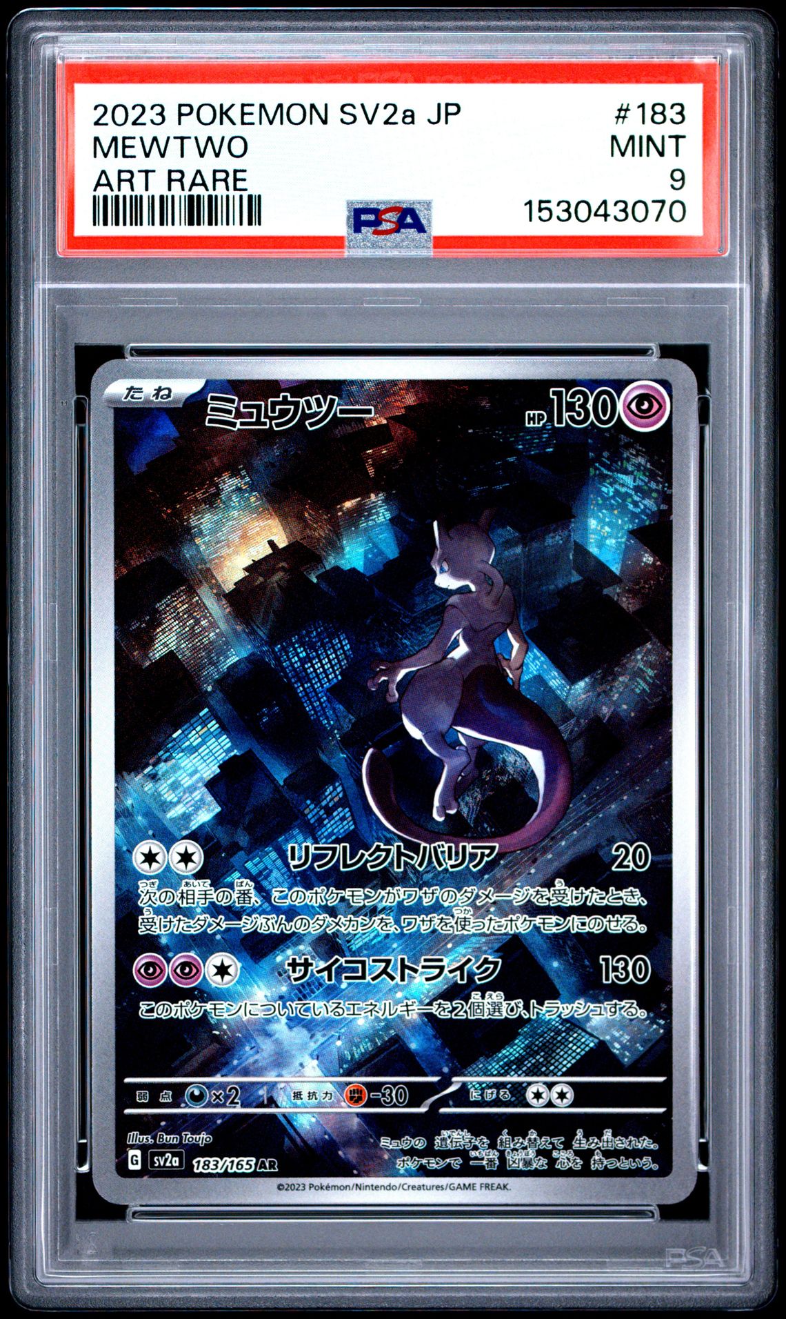 2023 Pokemon Japanese Sv2A-Pokemon 151 Mewtwo #183 (Art Rare) Mint 9 front