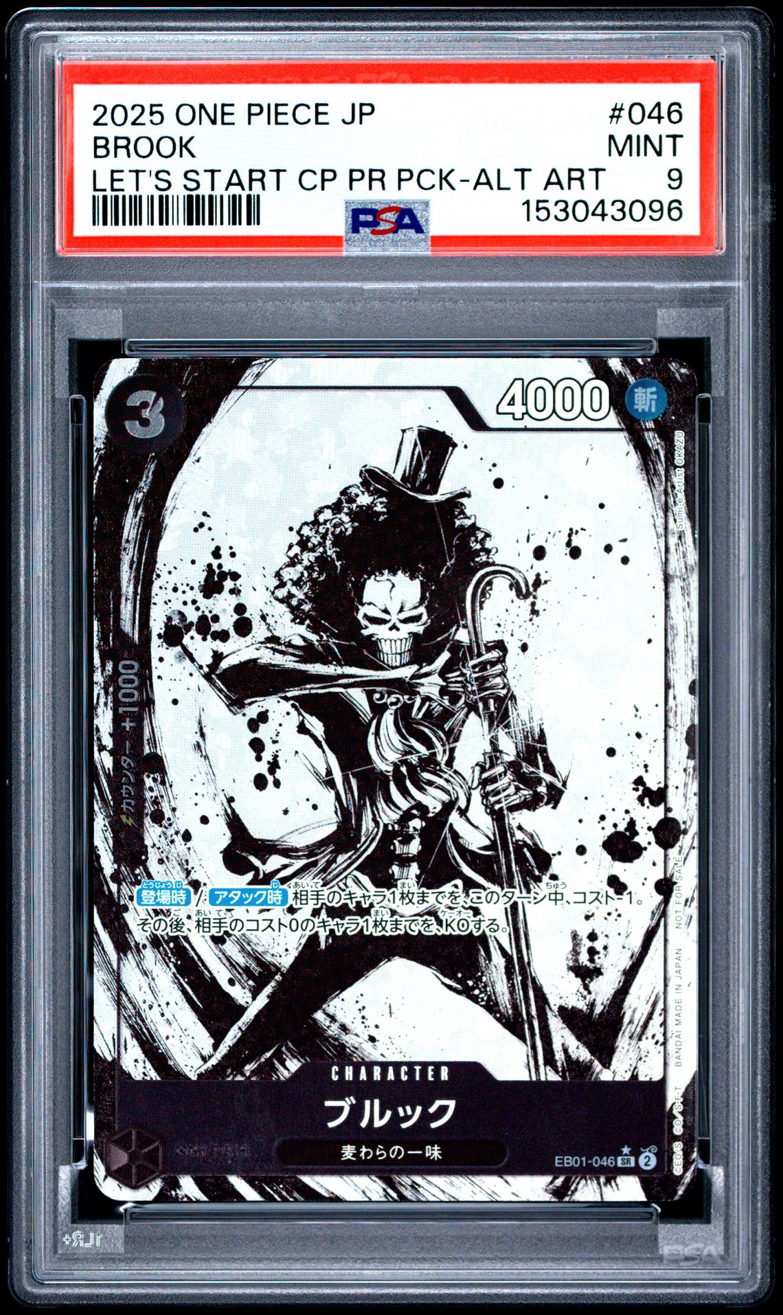 2025 One Piece Japanese Let's Start Campaign Promotion Pack Brook #046 (Let's Start Cp Pr Pck-Alt Art) Mint 9 front