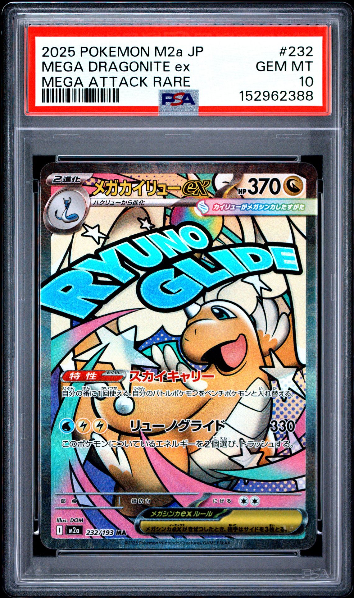 2025 Pokemon Japanese M2A-Mega Dream Ex Mega Dragonite Ex #232 (Mega Attack Rare) Gem Mt 10 front