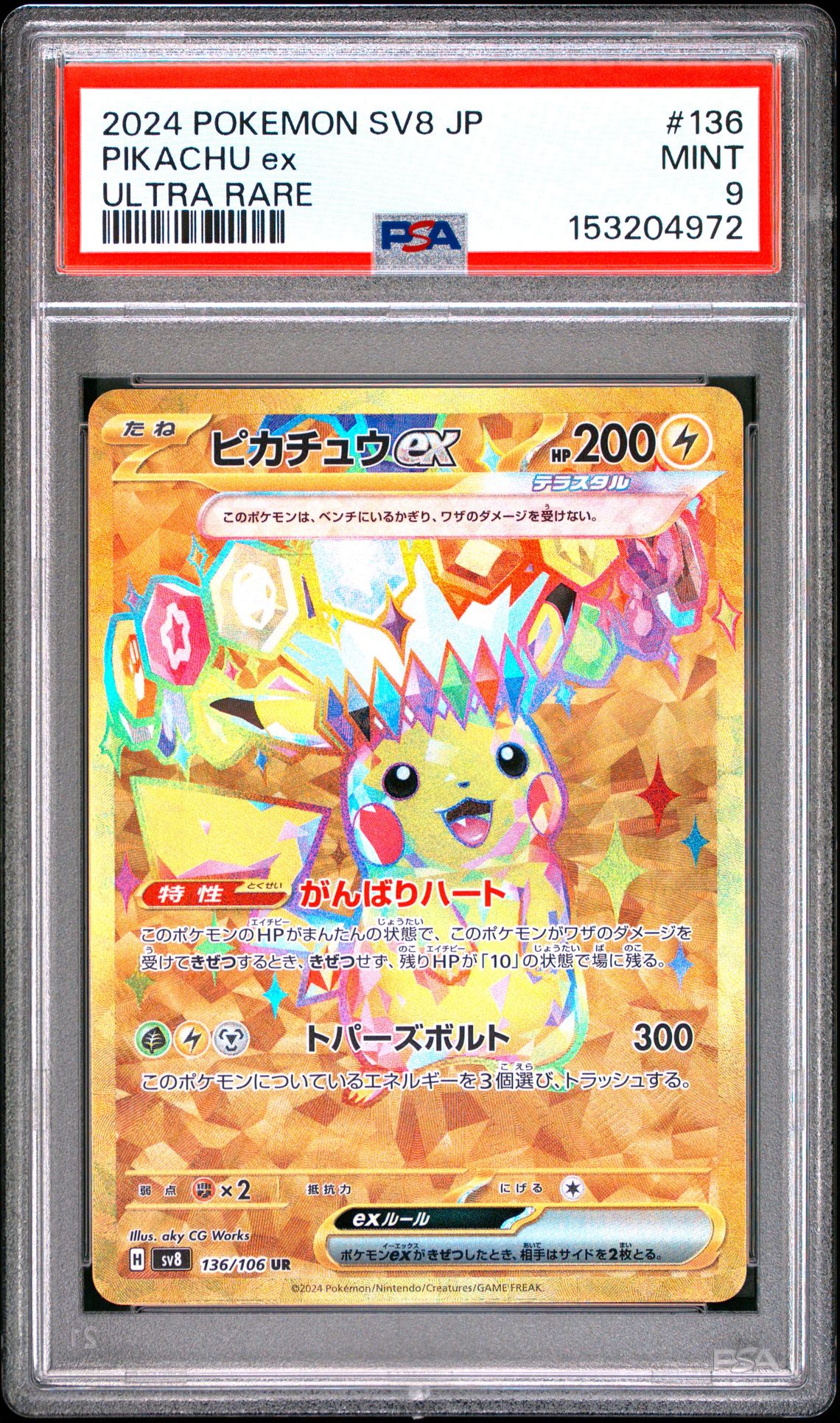 2024 Pokemon Japanese Sv8-Super Electric Breaker Pikachu Ex #136 (Ultra Rare) Mint 9 front