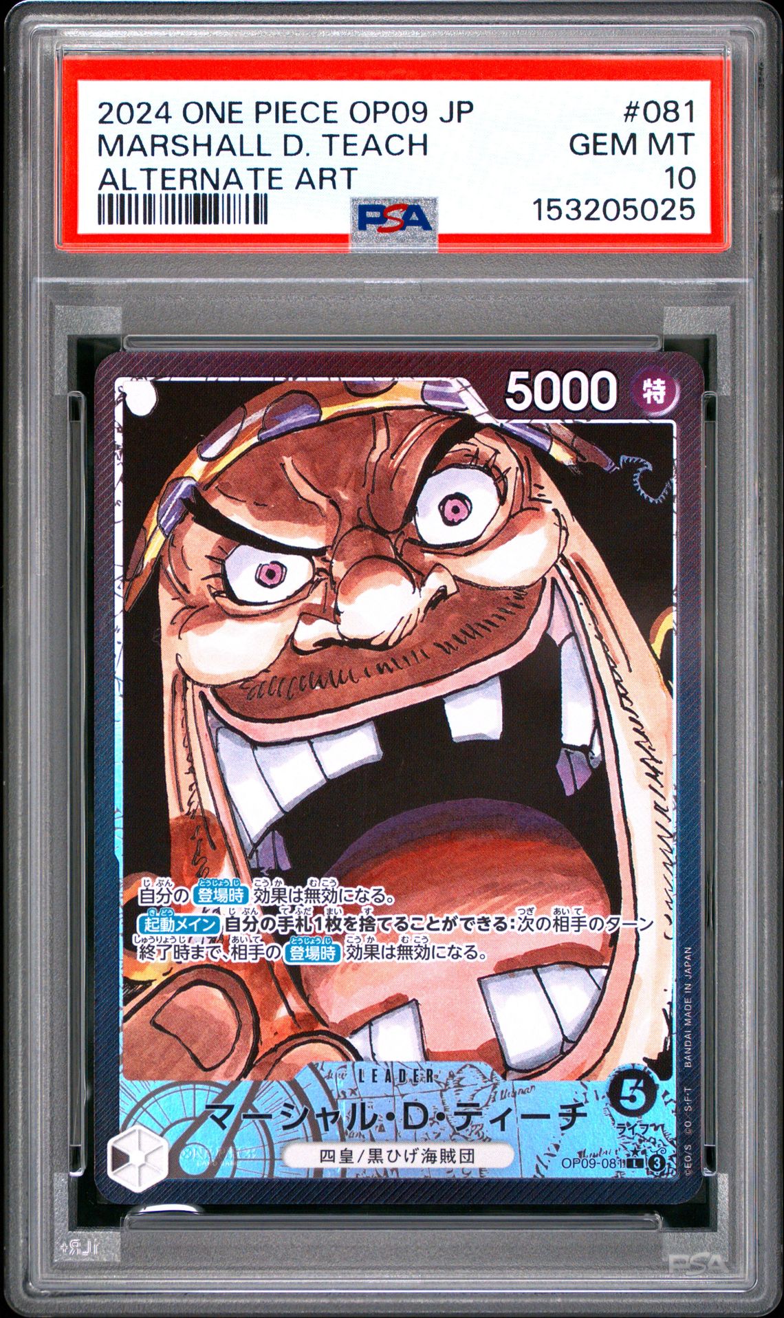 2024 ONE PIECE JAPANESE OP09-EMPERORS IN THE NEW WORLD MARSHALL D. TEACH ALTERNATE ART 081 GEM MT 10 front