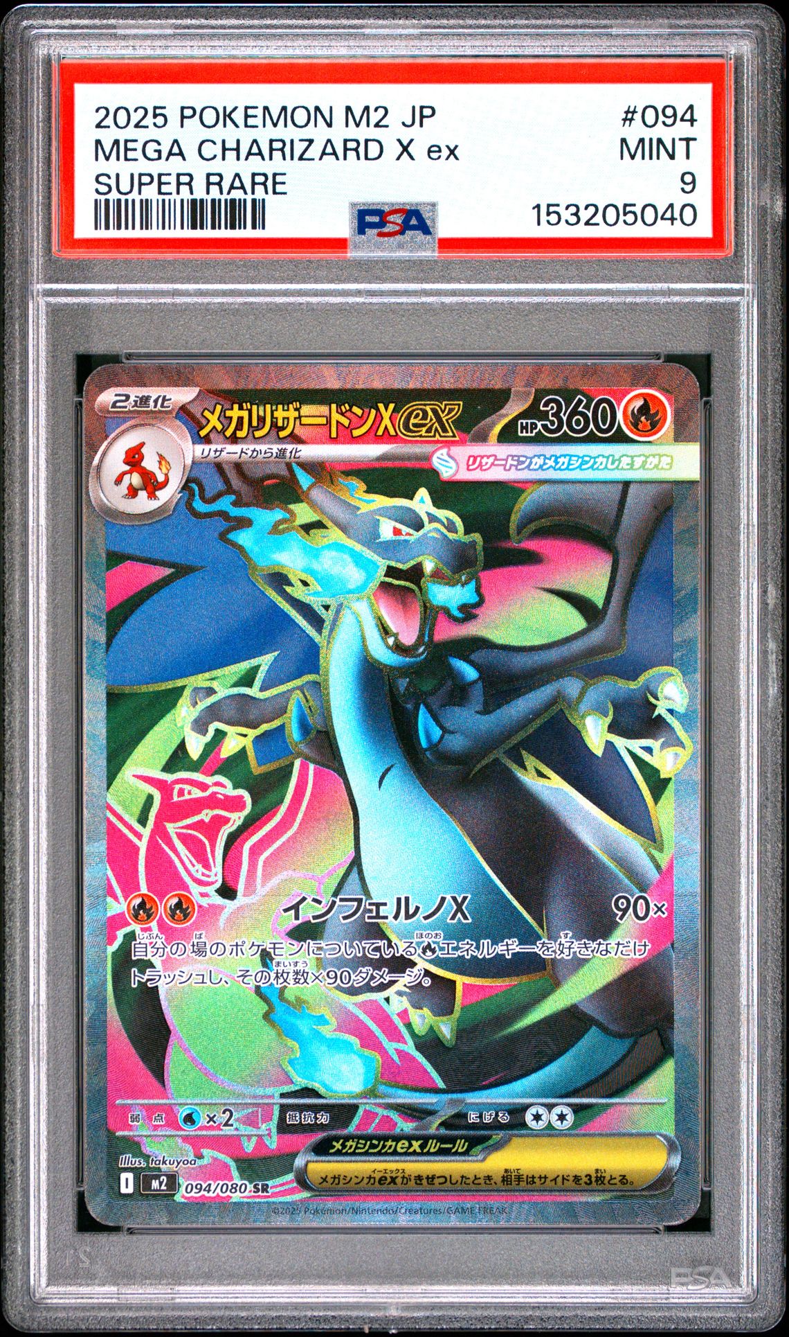 2025 Pokemon Japanese M2-Inferno X Mega Charizard X Ex #094 (Super Rare) Mint 9 front
