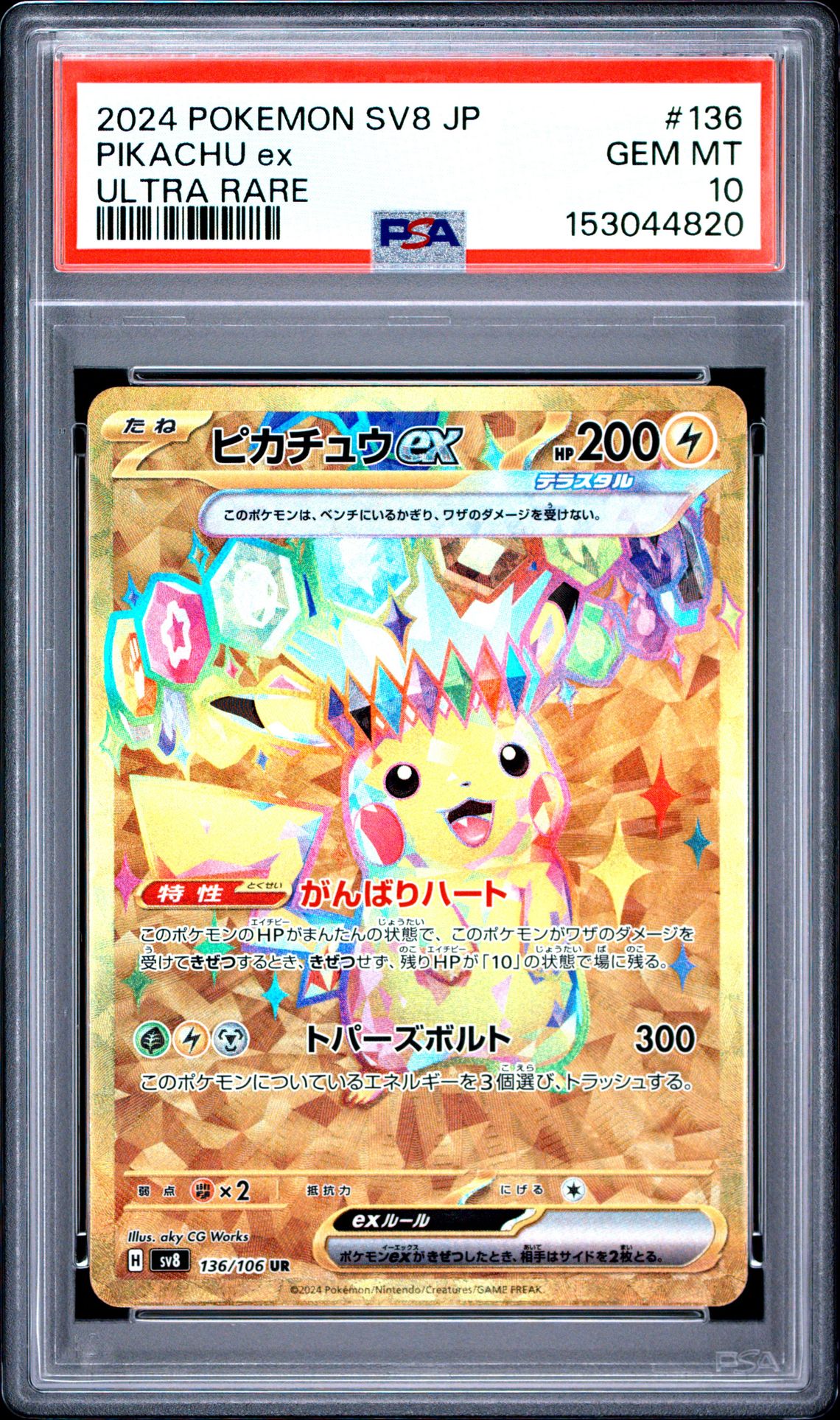 2024 Pokemon Japanese Sv8-Super Electric Breaker Pikachu Ex #136 (Ultra Rare) Gem Mt 10 front view - PSA graded GEM MT 10