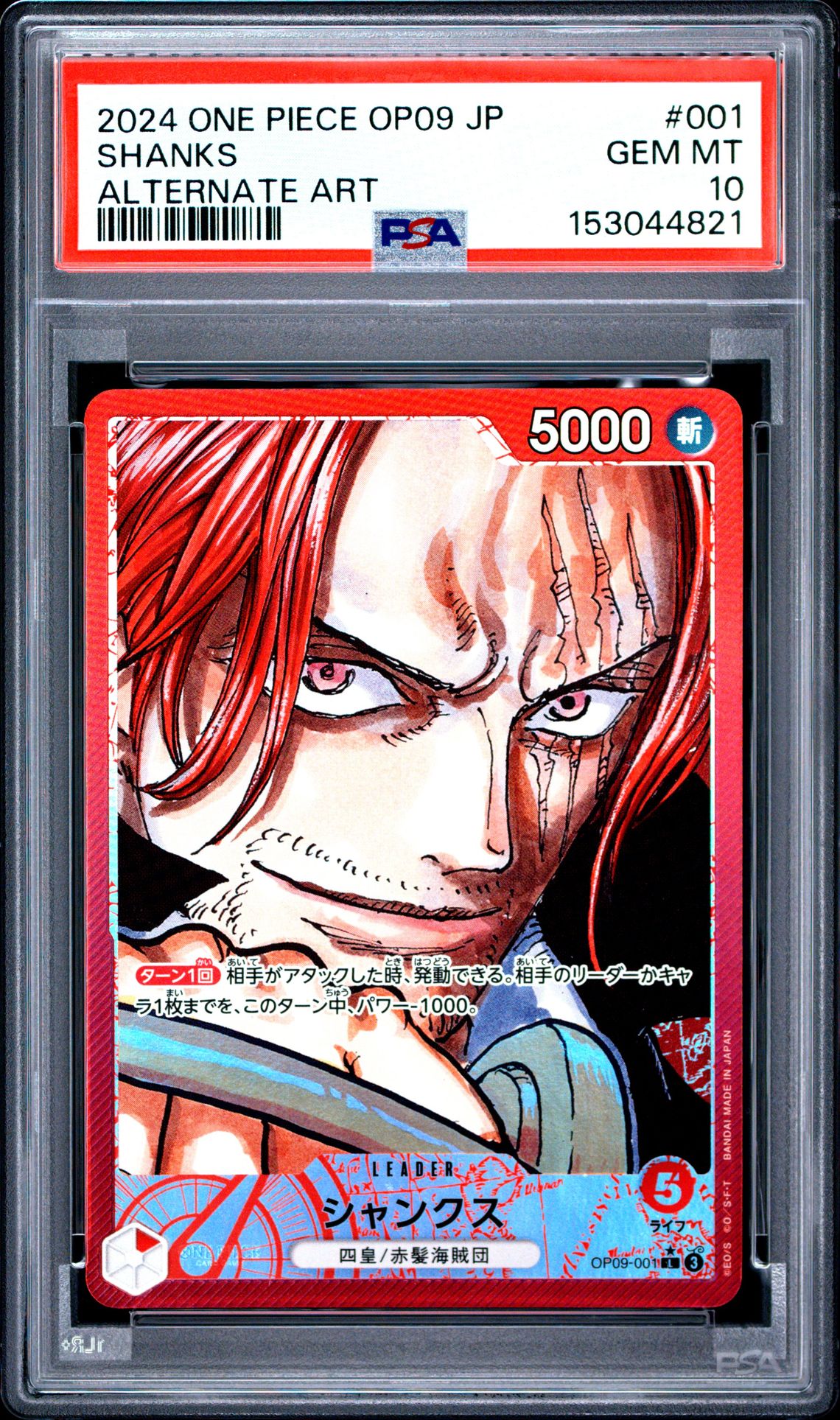 2024 One Piece Japanese Op09-Emperors In The New World Shanks #001 (Alternate Art) Gem Mt 10 front view - PSA graded GEM MT 10