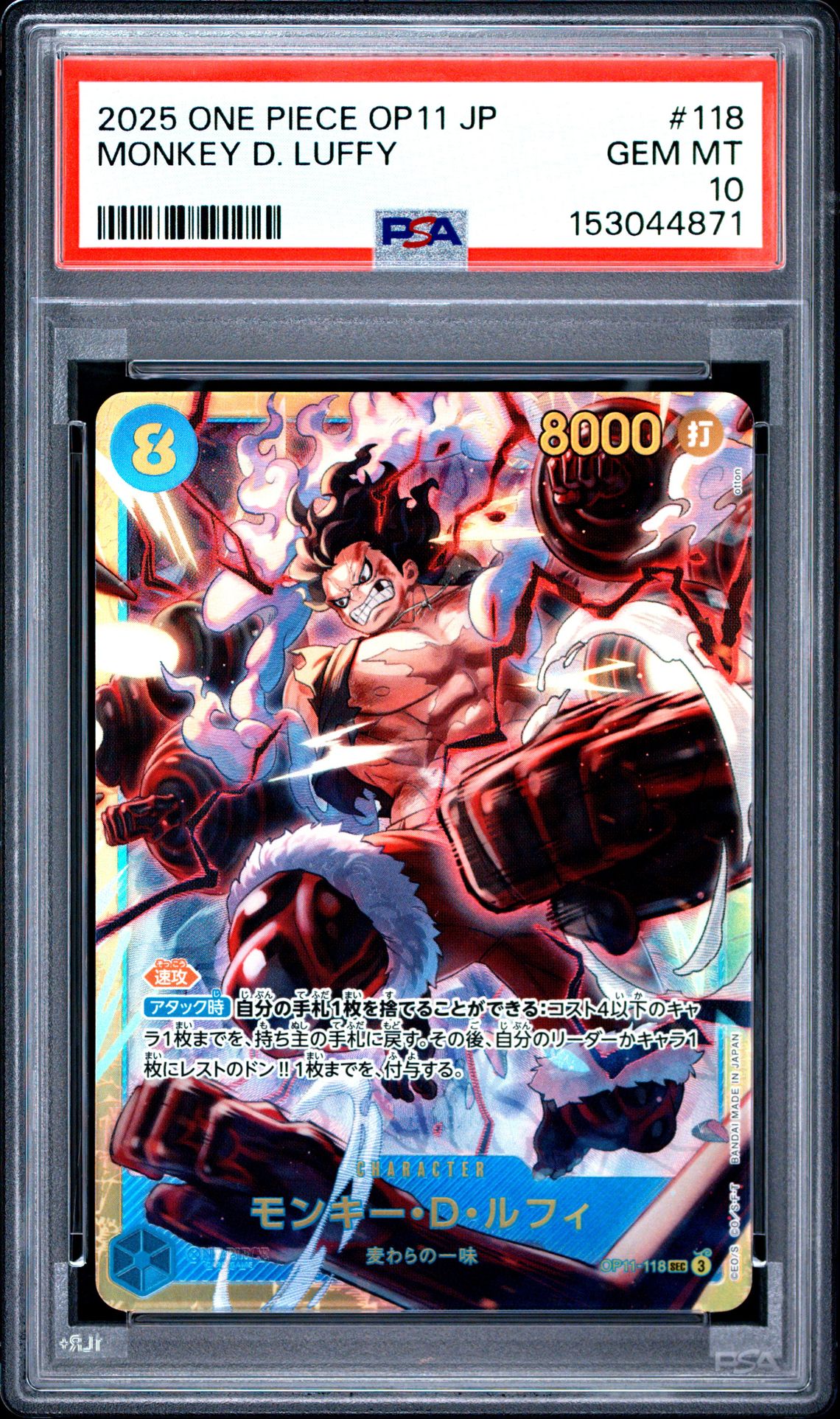 2025 One Piece Japanese Op11-A Fist Of Divine Speed Monkey D. Luffy #118 Gem Mt 10 front view - PSA graded GEM MT 10