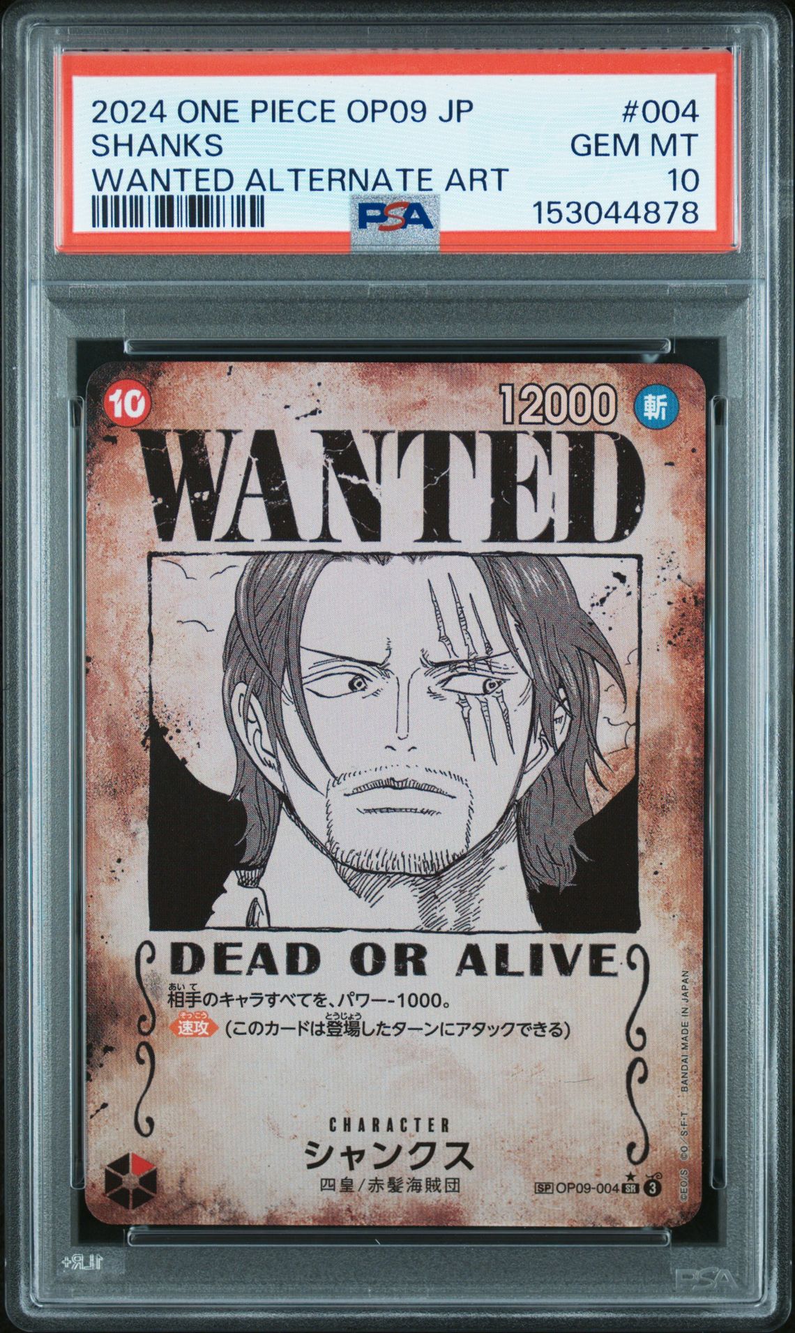 2024 One Piece Japanese Op09-Emperors In The New World Shanks #004 (Wanted Alternate Art) Gem Mt 10 front