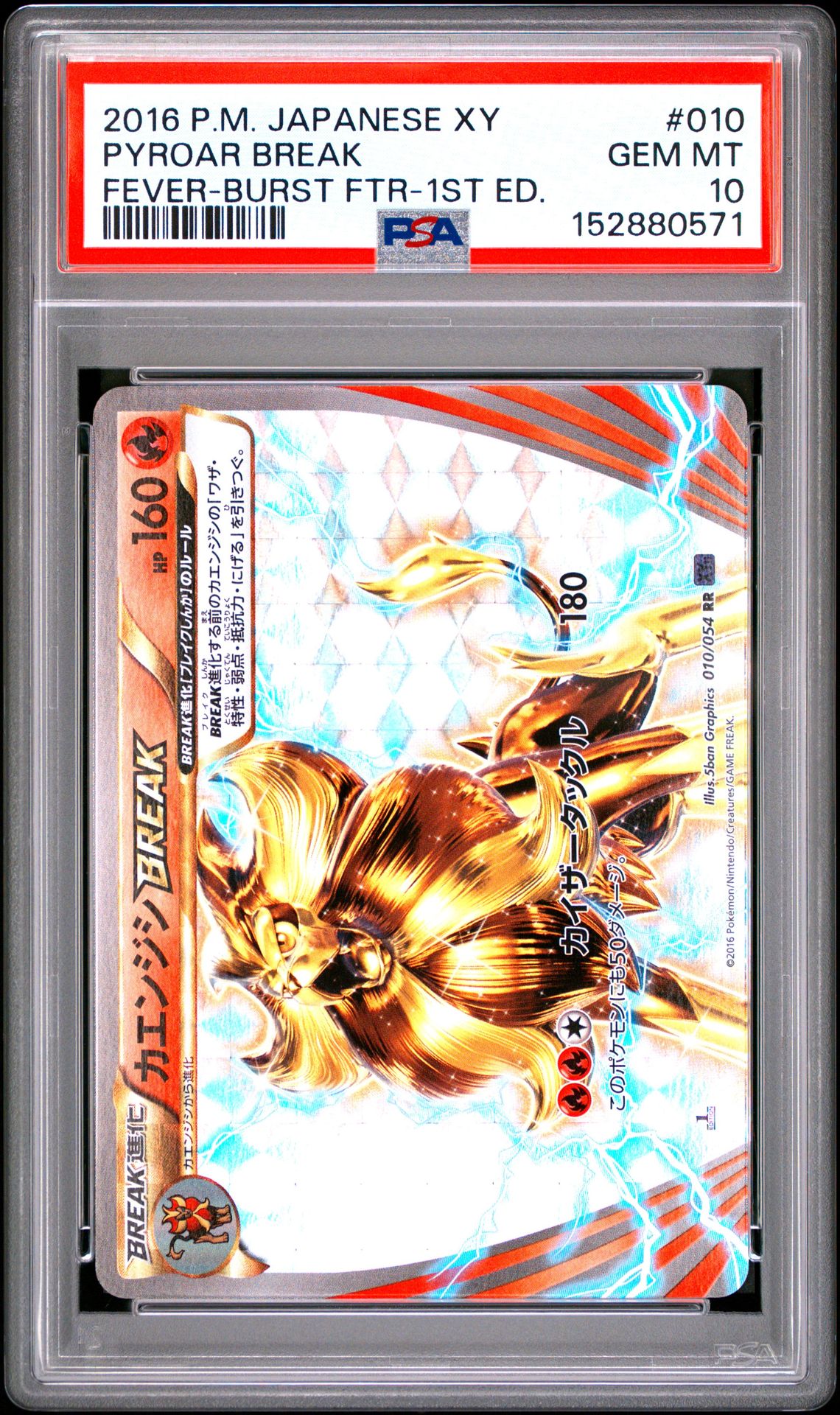 2016 Pokemon POKEMON JAPANESE XY FEVER-BURST FIGHTER BURST FTR-1ST ED. #010 Pyroar Break front