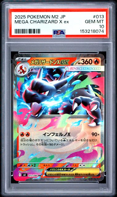 2025 Pokemon #013 MEGA CHARIZARD X ex front