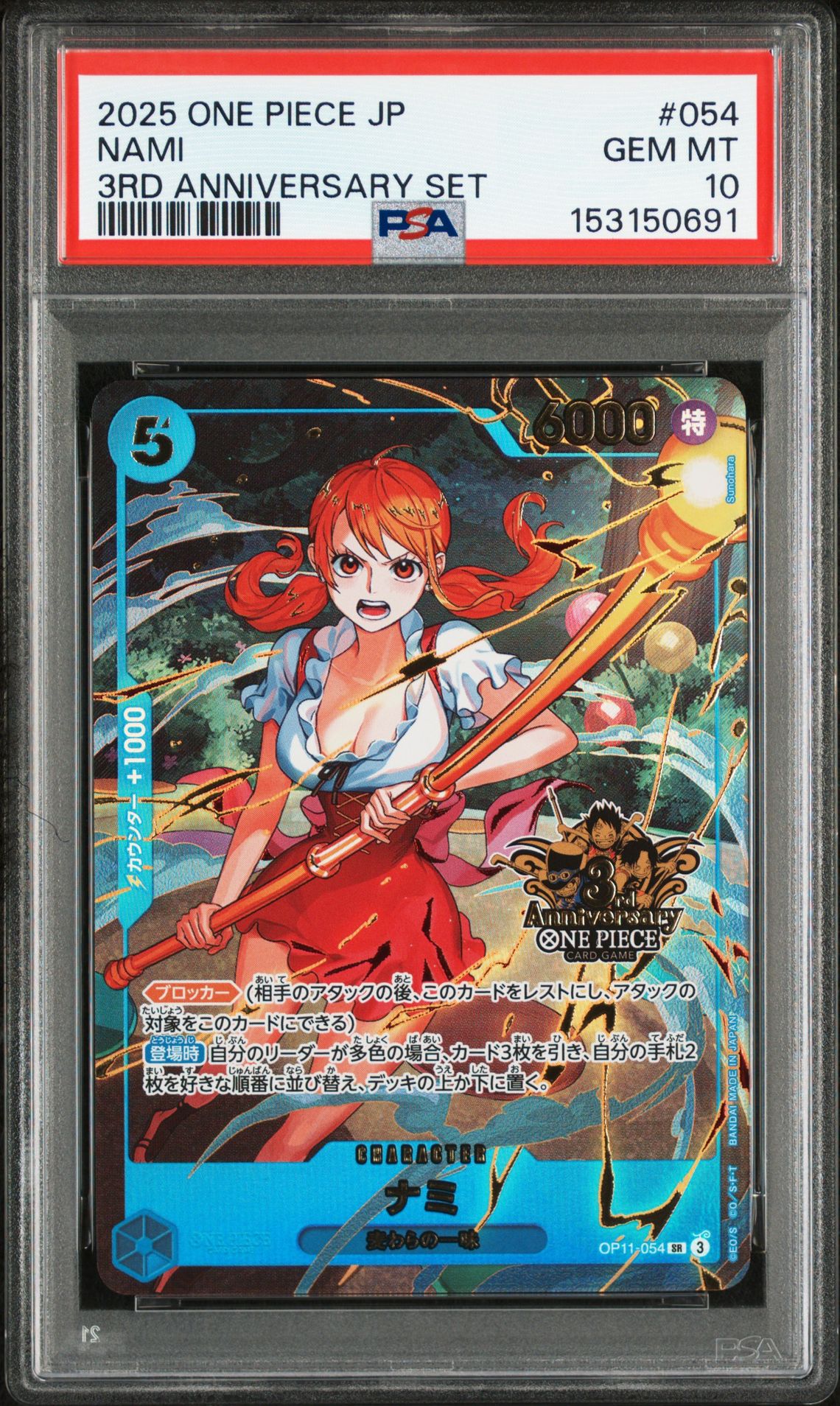 2025 One Piece ONE PIECE JAPANESE 3RD ANNIVERSARY SET #054 Nami front