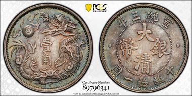 (1911)三 10C LM-41  K-230 MS65