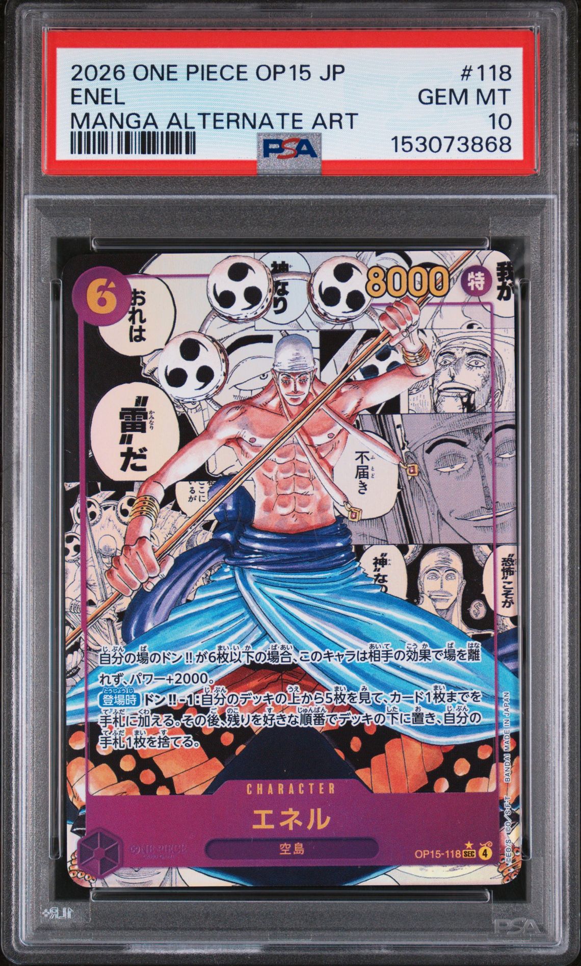 2026 One Piece ONE PIECE JAPANESE OP15-ADVENTURE ON KAMI'S ISLAND MANGA ALTERNATE ART #118 Enel front