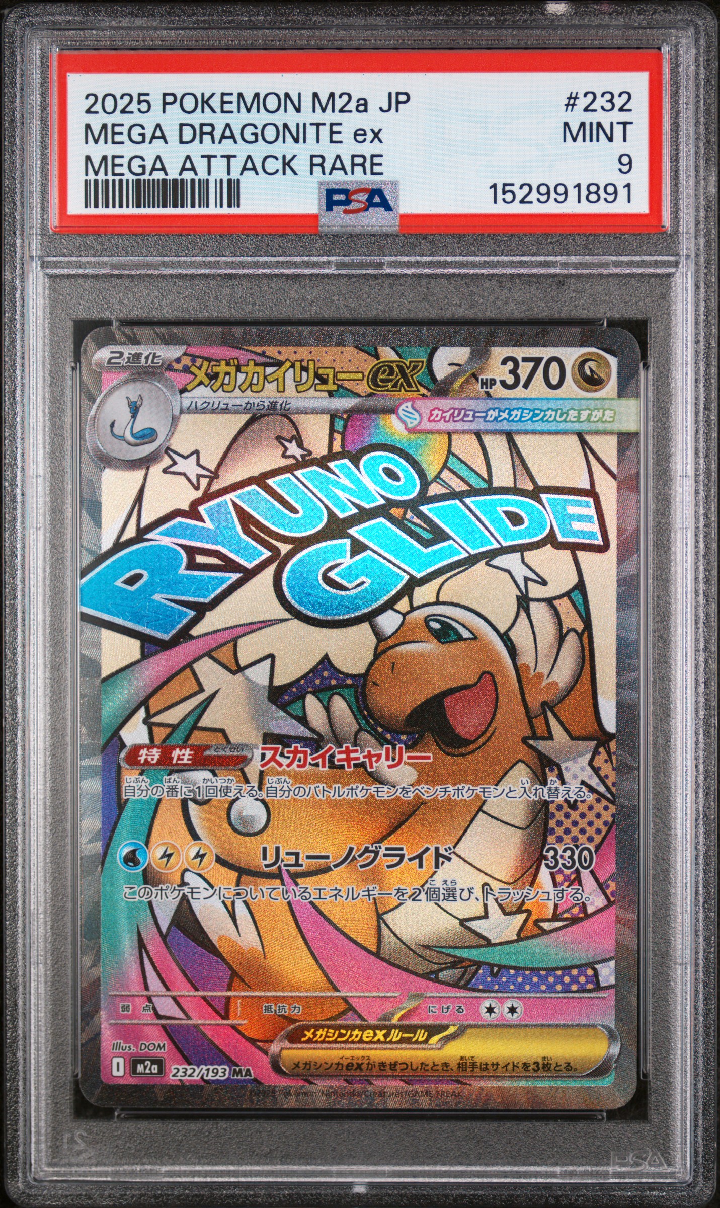 2025 #232 Mega Dragonite EX PSA 9 Japanese M2a-Mega Dream EX