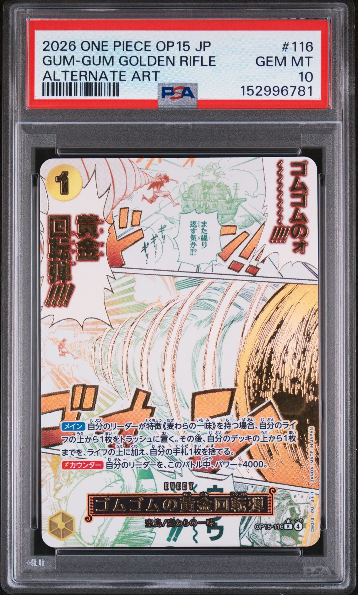 2026 One Piece ONE PIECE JAPANESE OP15-ADVENTURE ON KAMI'S ISLAND ALTERNATE ART #116 Gum-Gum Golden Rifle front