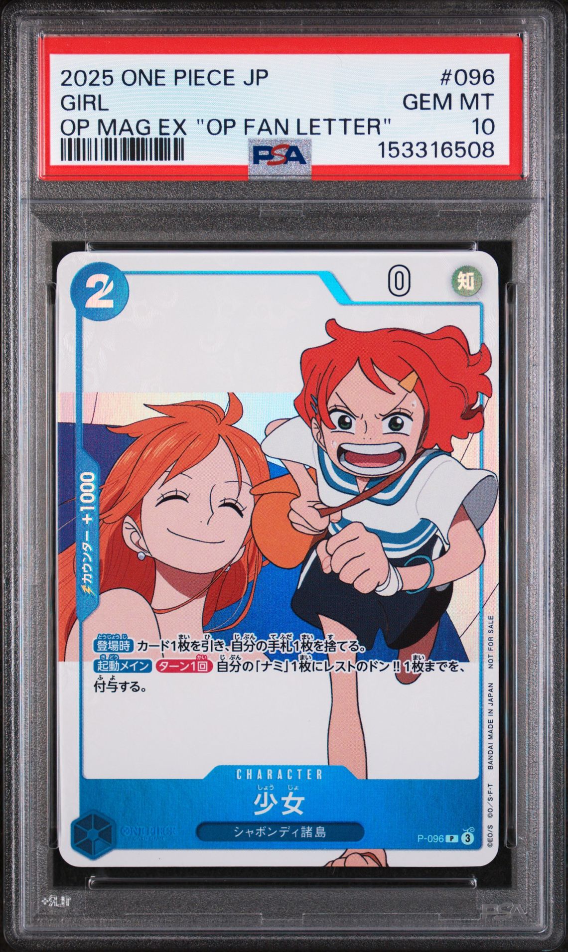 2025 One Piece ONE PIECE JAPANESE PROMOS Girl front