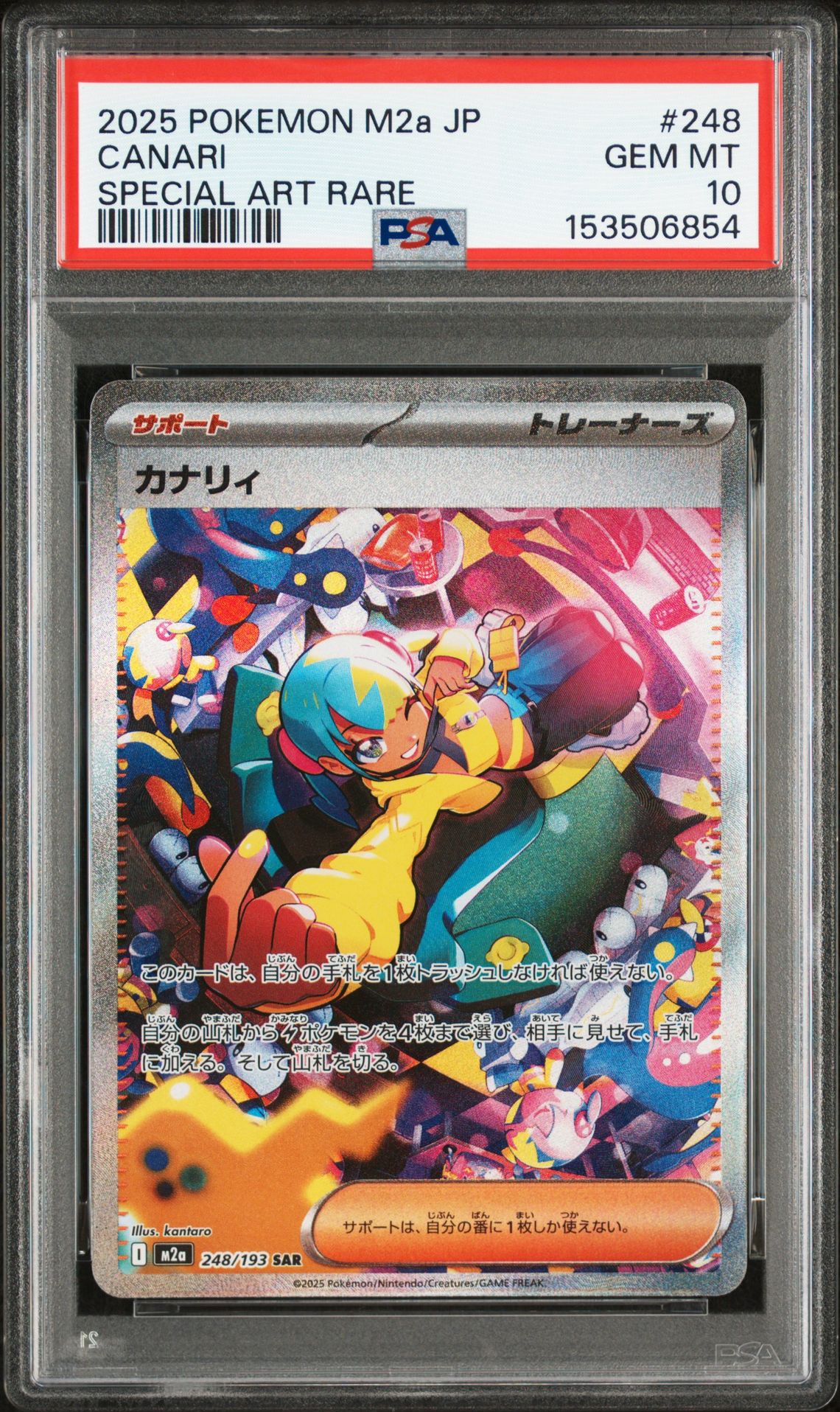 2025 Pokemon POKEMON JAPANESE M2A-MEGA DREAM EX SPECIAL ART RARE #248 Canari front