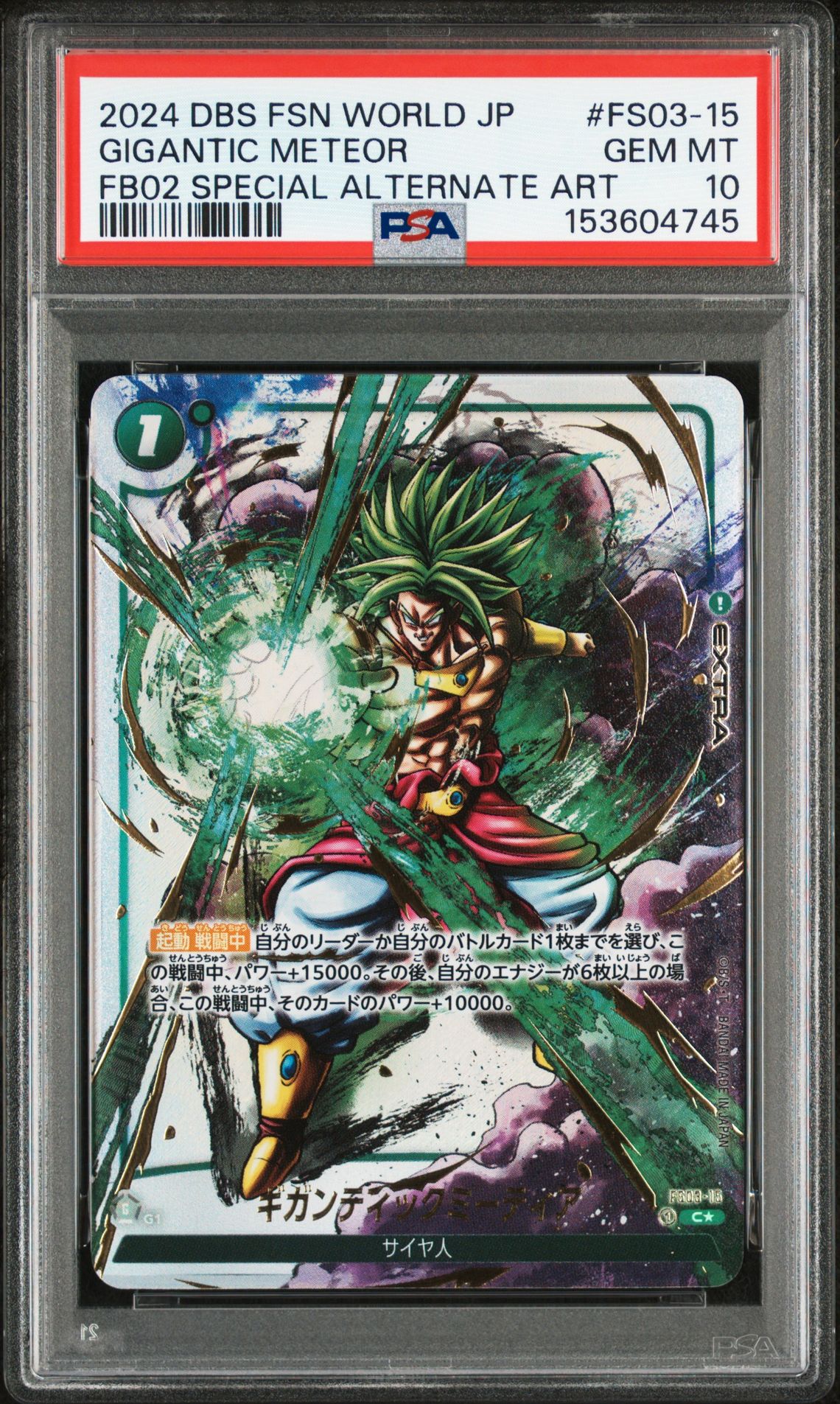 2024 Dragon Ball DRAGON BALL SUPER CARD GAME FUSION WORLD JAPANESE BLAZING AURA FB02 SPECIAL ALTERNATE ART #FS03-15 Gigantic Meteor front