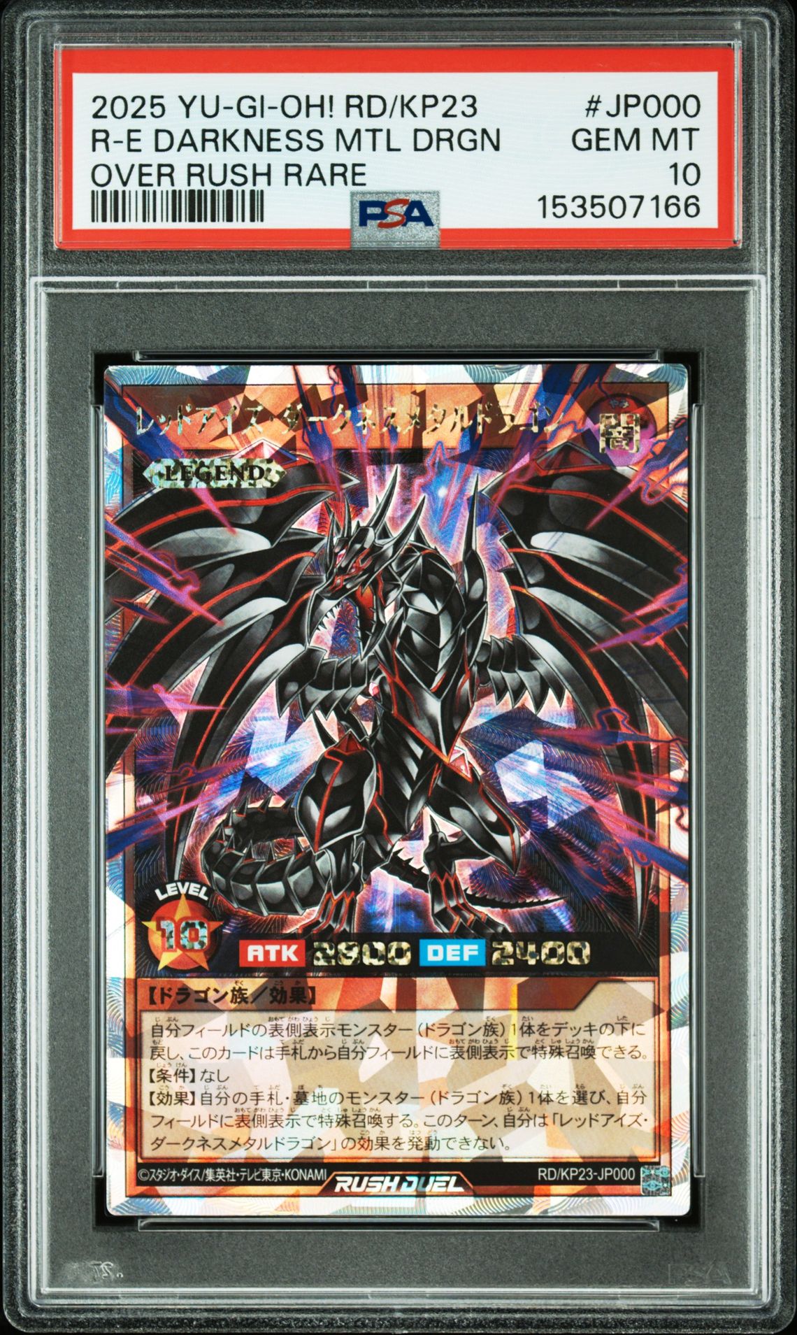2025 Yu-Gi-Oh! YU-GI-OH! RUSH DUEL JAPANESE RD/KP23-GIAS CHARGE OF THE NOVA OVER RUSH RARE #JP000 R-E Darkness Mtl Drgn front