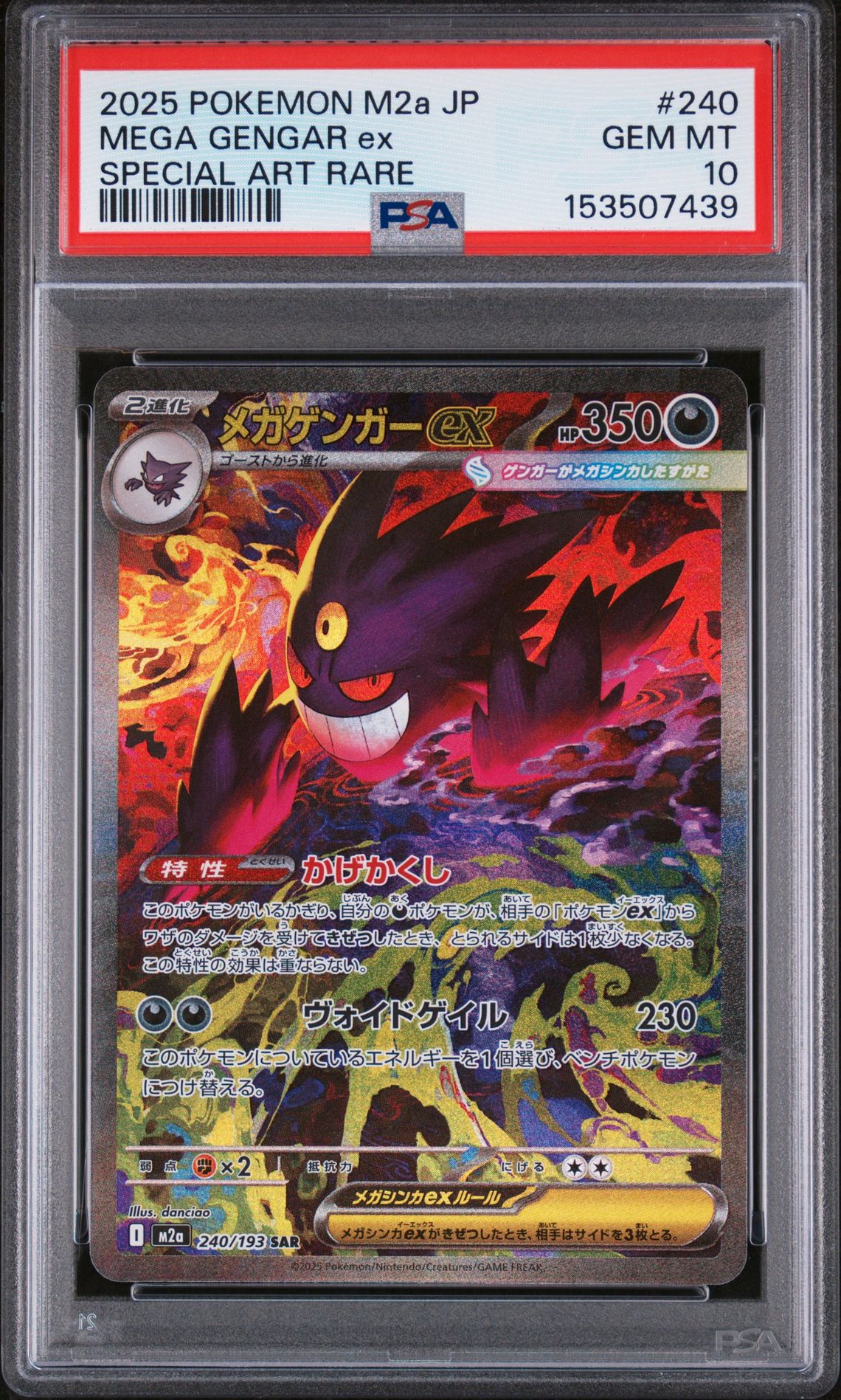 2025 Pokemon POKEMON JAPANESE M2A-MEGA DREAM EX SPECIAL ART RARE #240 Mega Gengar Ex front