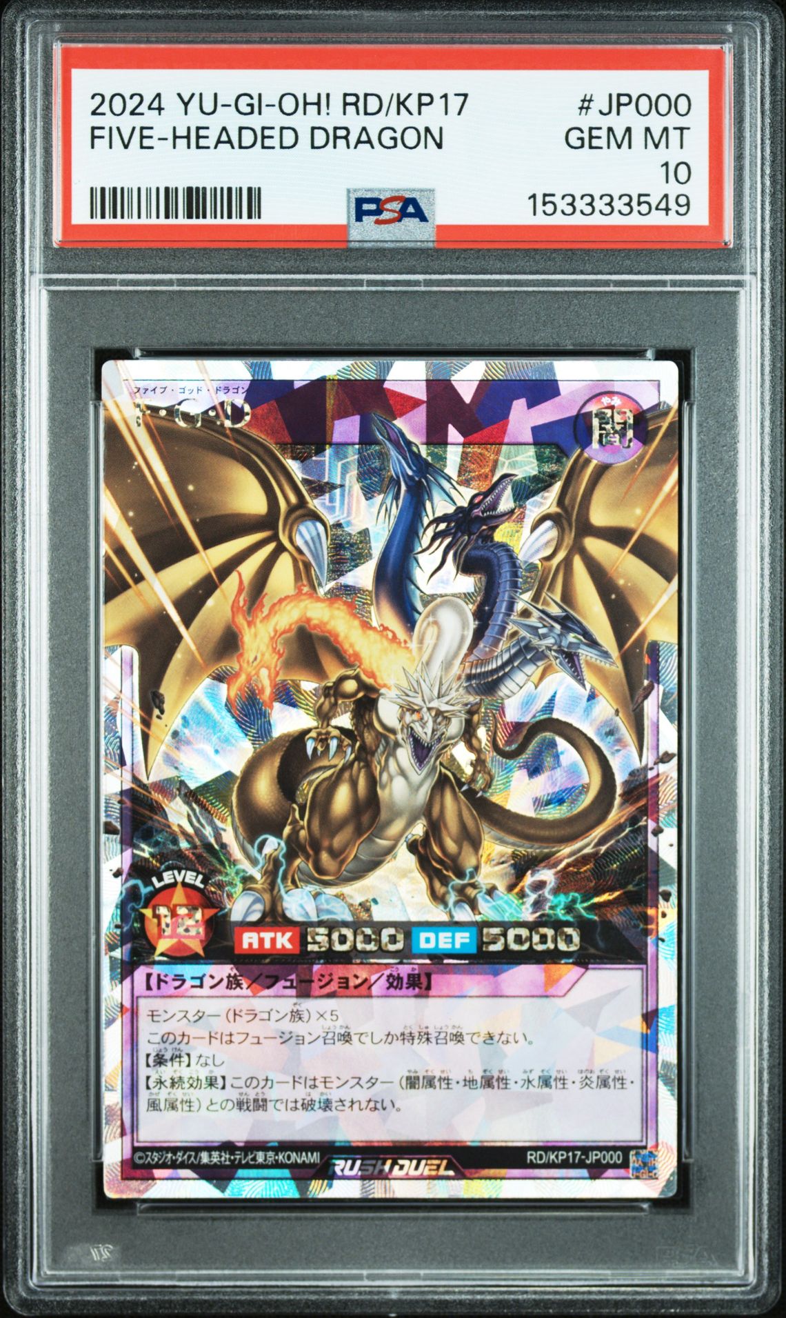 2024 Yu-Gi-Oh! YU-GI-OH! RUSH DUEL JAPANESE RD/KP17-BURST REX OF AWAKENING #JP000 Five-Headed Dragon front