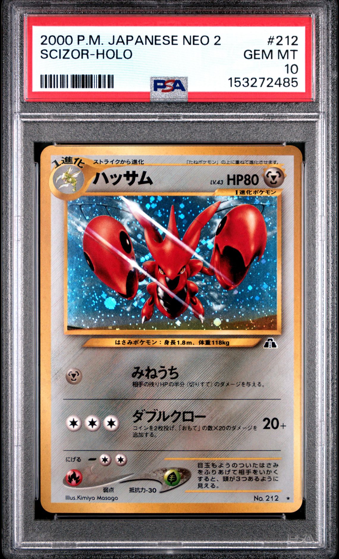 2000 Pokemon POKEMON JAPANESE NEO 2 Holo #212 Scizor-Holo front