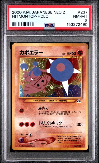 2000 Pokemon Holo #237 Hitmontop front