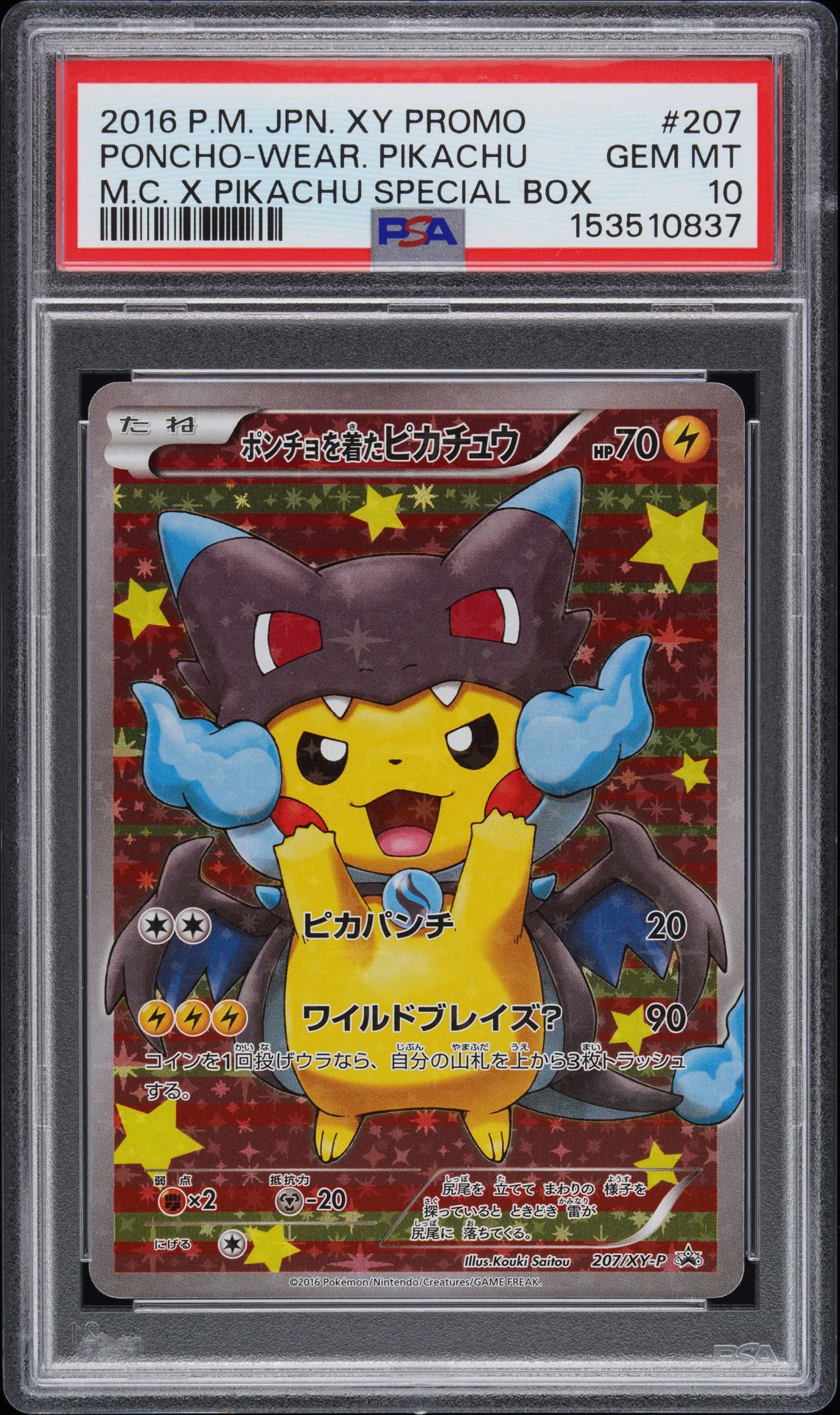 2016 Pokemon POKEMON JAPANESE XY PROMO M.C. X PIKACHU SPECIAL BOX #207 Poncho-Wear. Pikachu front