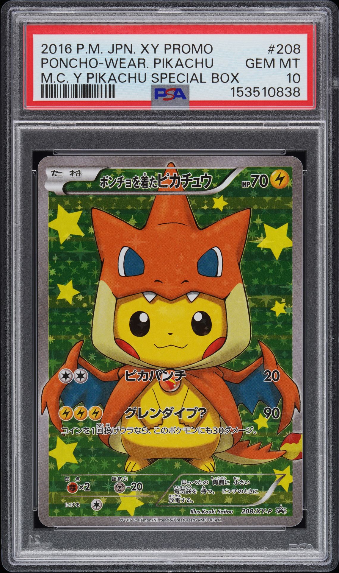 2016 Pokemon POKEMON JAPANESE XY PROMO M.C. Y PIKACHU SPECIAL BOX #208 Poncho-Wear. Pikachu front