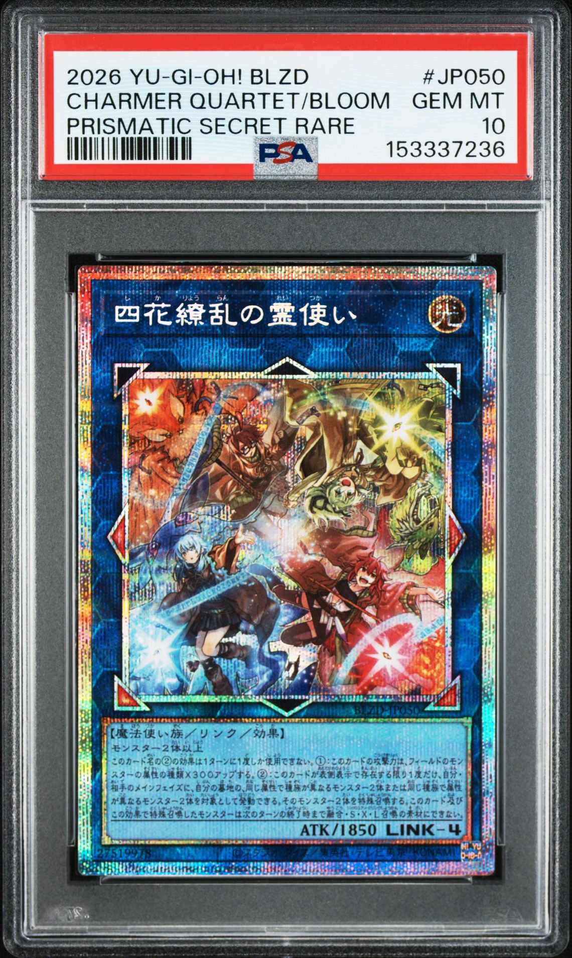 2026 Yu-Gi-Oh! YU-GI-OH! JAPANESE BLZD-BLAZING DOMINION PRISMATIC SECRET RARE #JP050 Charmer Quartet/Bloom front