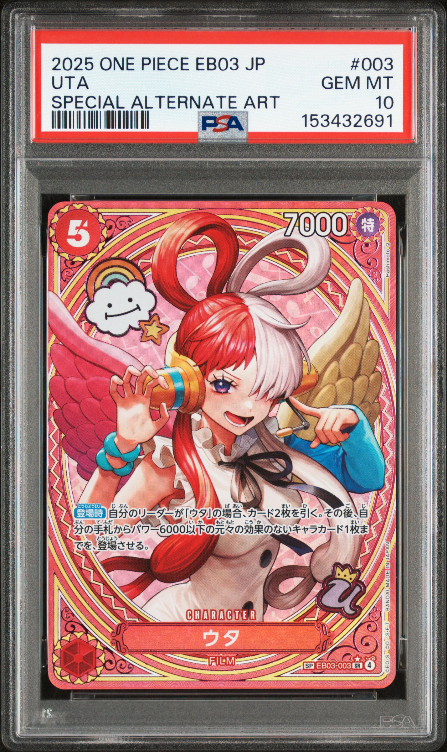 #003 UTA (SPECIAL ALTERNATE ART) — PSA cert 153432691