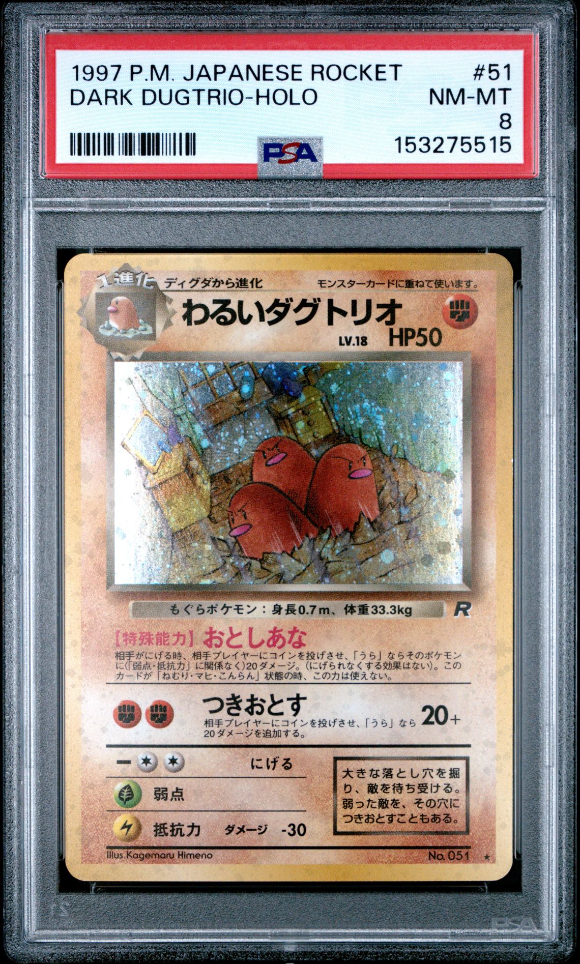 1997 Pokemon POKEMON JAPANESE ROCKET Holo #51 Dark Dugtrio-Holo front