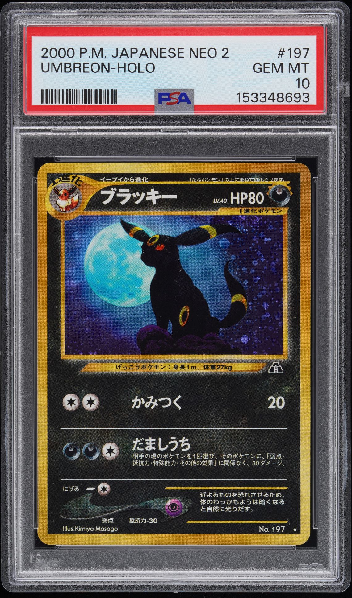 2000 Pokemon Holo #197 Umbreon-Holo front