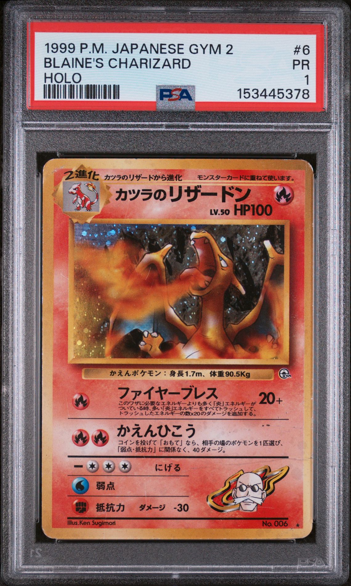 1999 Pokemon POKEMON JAPANESE GYM 2 HOLO #6 Blaine's Charizard front