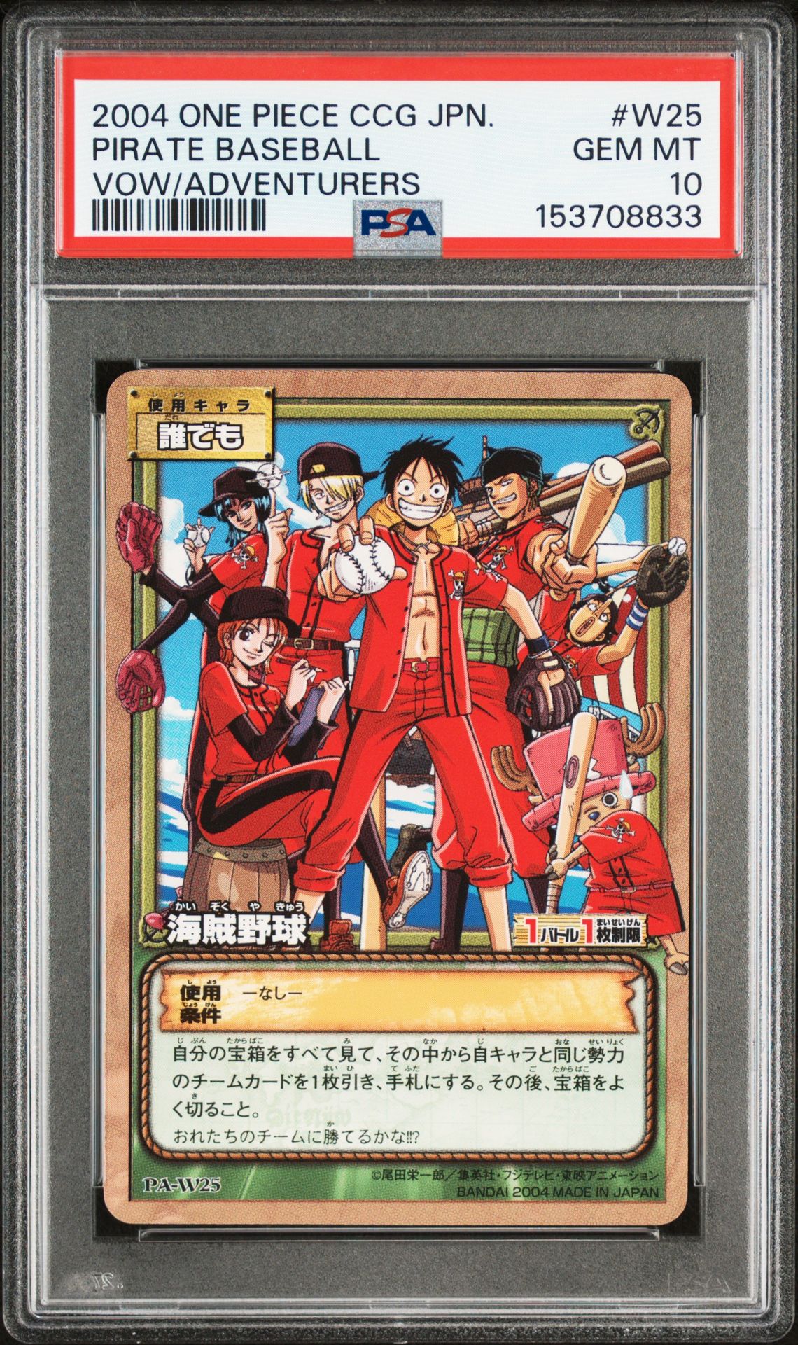 2004 Bandai BANDAI ONE PIECE CCG JAPANESE A VOW BETWEEN ADVENTURERS #W25 Pirate Baseball front