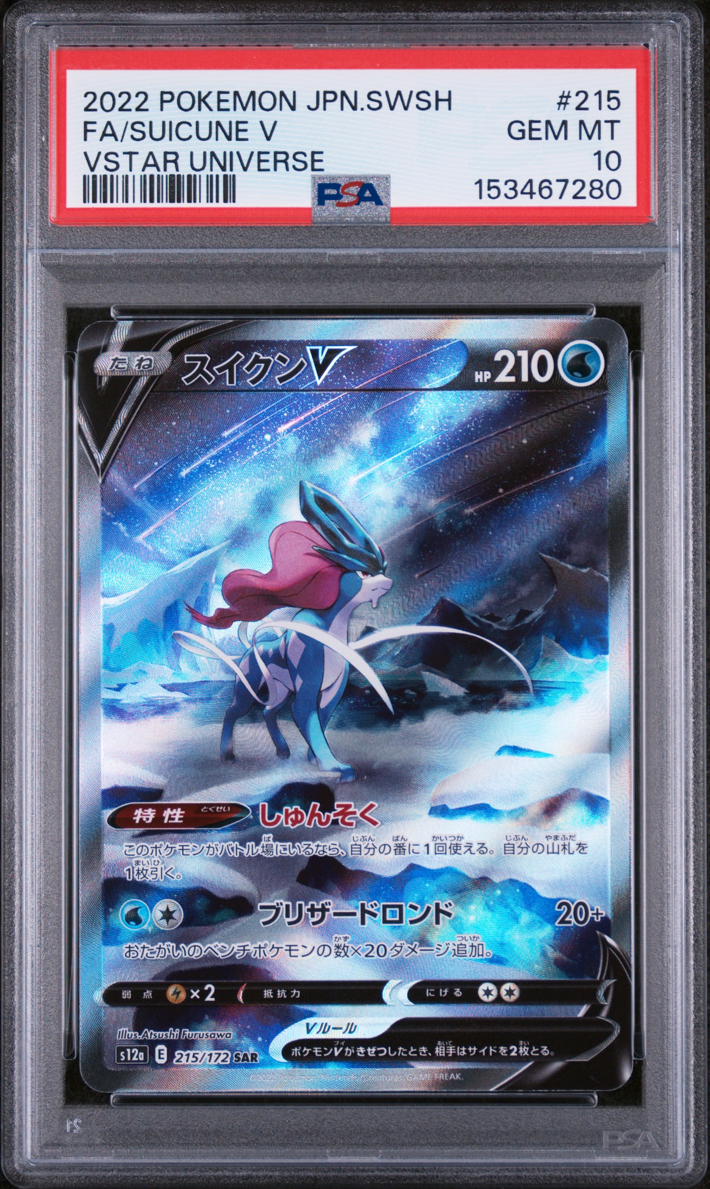 2022 #215 Full Art/Suicune V PSA 10 Japanese Sword & Shield Vstar Universe
