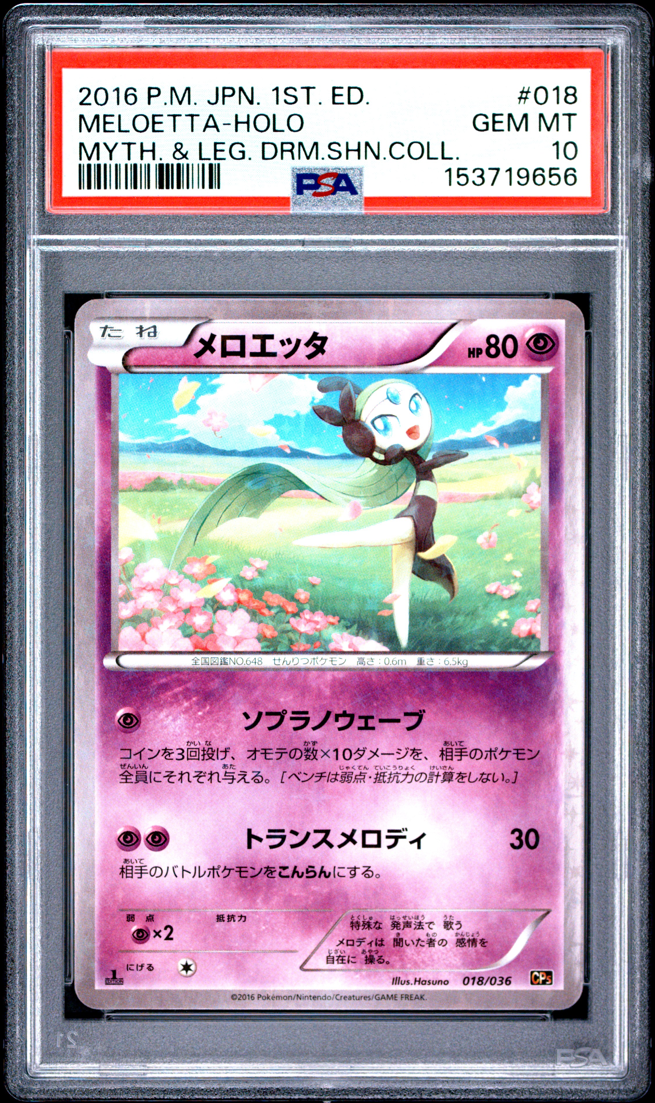 2016 Meloetta Holo 018/036 1st Edition Pokemon Japanese PSA 10