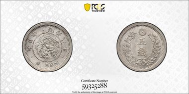 (1875) M8 5 Sen JNDA 01-35 MS64+