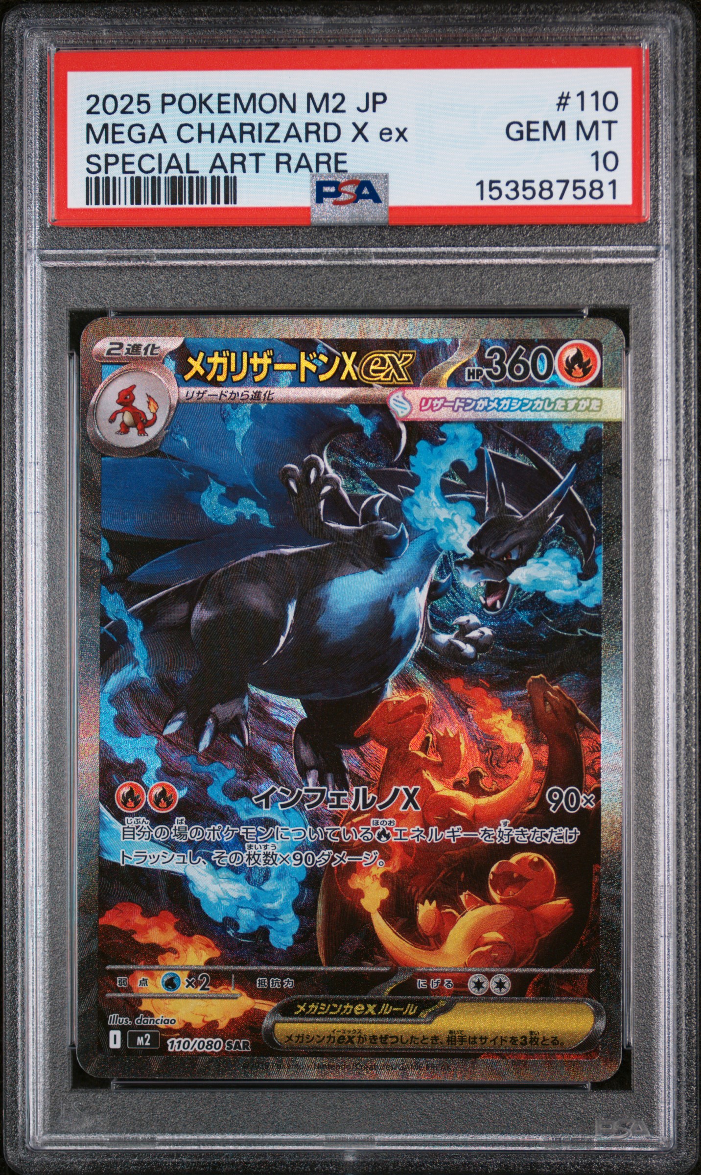 Rare Form's 2025 Pokemon Japanese M2-Inferno X Mega Charizard X Ex