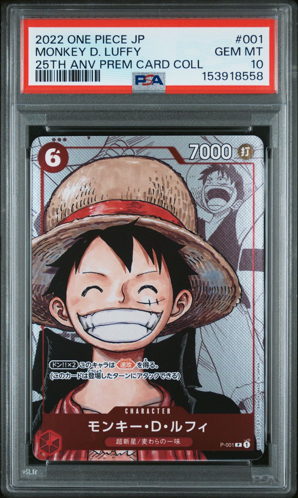2022 One Piece One Piece Japanese 25th Anniversary Premium Card Collection #001 Monkey D. Luffy front