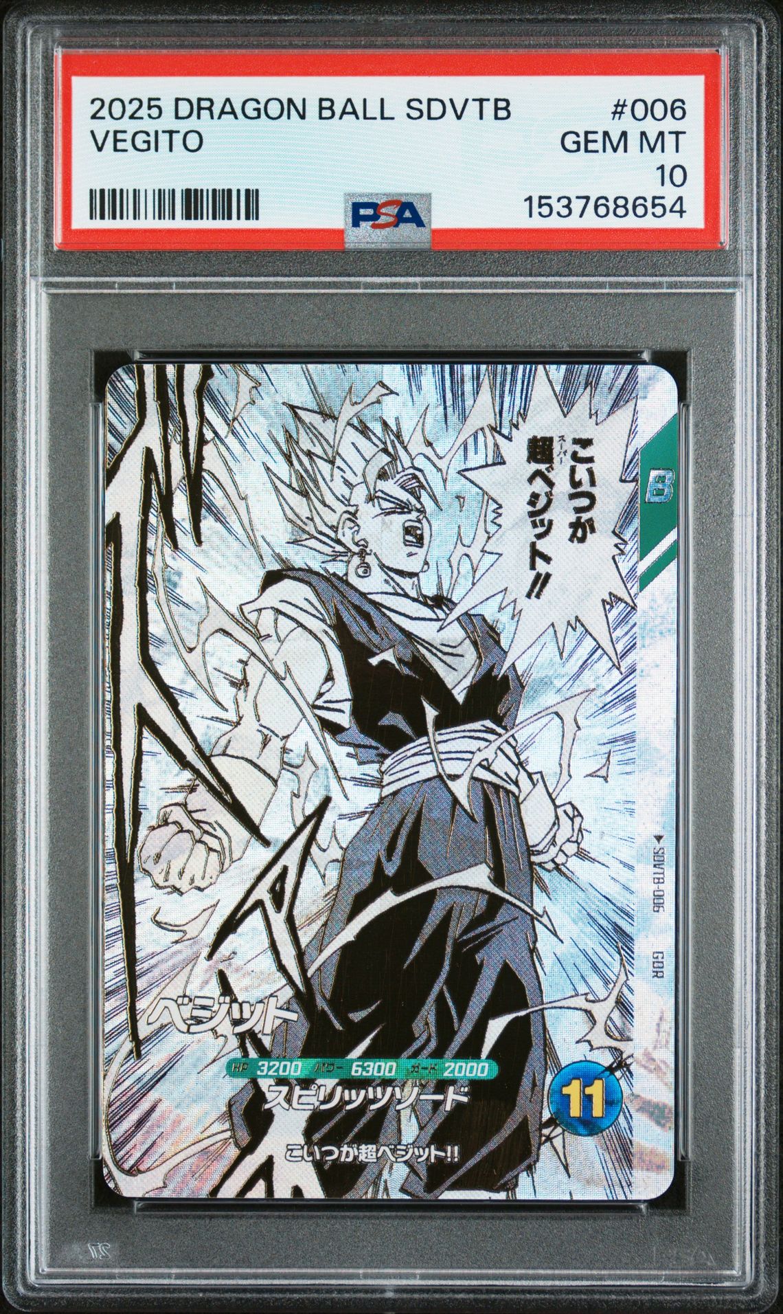 2025 Dragon Ball DRAGON BALL SUPER DIVERS 9 POCKET BINDER SET DRAGON BALL 40TH ANNIVERSARY EDITION #006 Vegito front