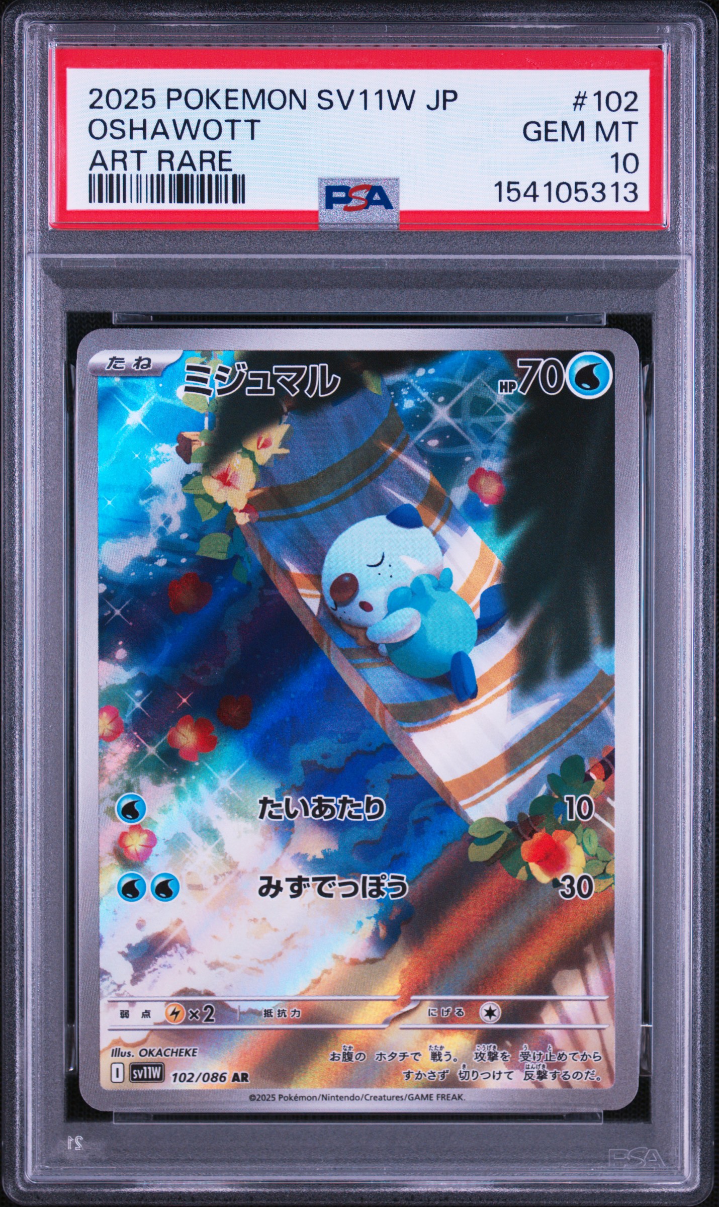 Oshawott, 102/086