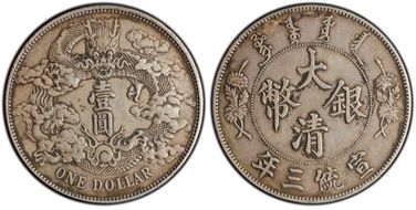 (1911)三 $1 Y-31 LM-37 Extra Flame XF40