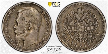 1899 ФЗ Rouble Bit-47 VF30