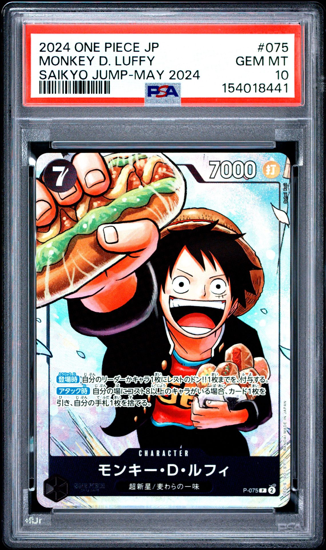 2024 ONE PIECE JAPANESE PROMOS MONKEY D. LUFFY SAIKYO JUMP-MAY 2024 075 GEM MT 10 front