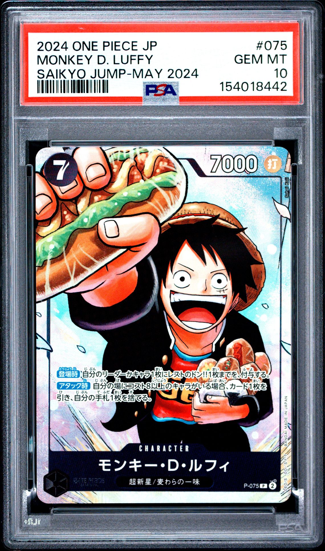 2024 One Piece Japanese Promos Monkey D. Luffy #075 (Saikyo Jump-May 2024) Gem Mt 10 front view - PSA graded GEM MT 10