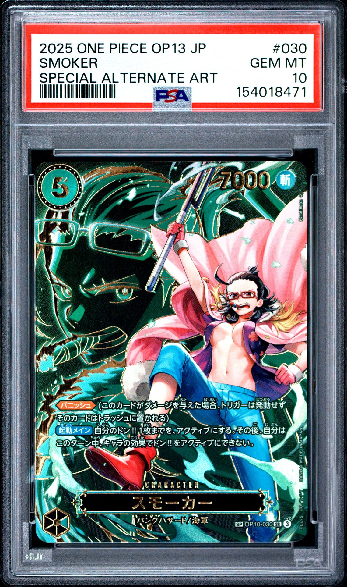 2025 ONE PIECE JAPANESE OP13-CARRYING ON HIS WILL SMOKER SPECIAL ALTERNATE ART 030 GEM MT 10 front