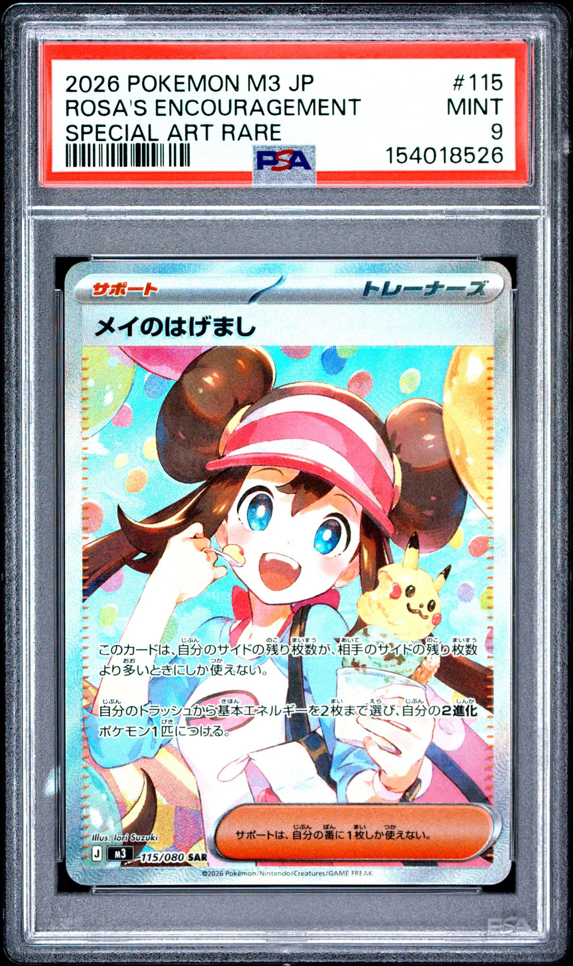2026 Pokemon Japanese M3-Nullifying Zero Rosa's Encouragement #115 (Special Art Rare) Mint 9 front