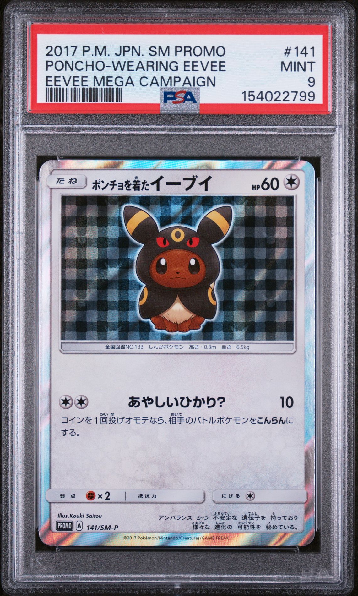 2017 Pokemon POKEMON JAPANESE SM PROMO EEVEE MEGA CAMPAIGN #141 Poncho-Wearing Eevee front