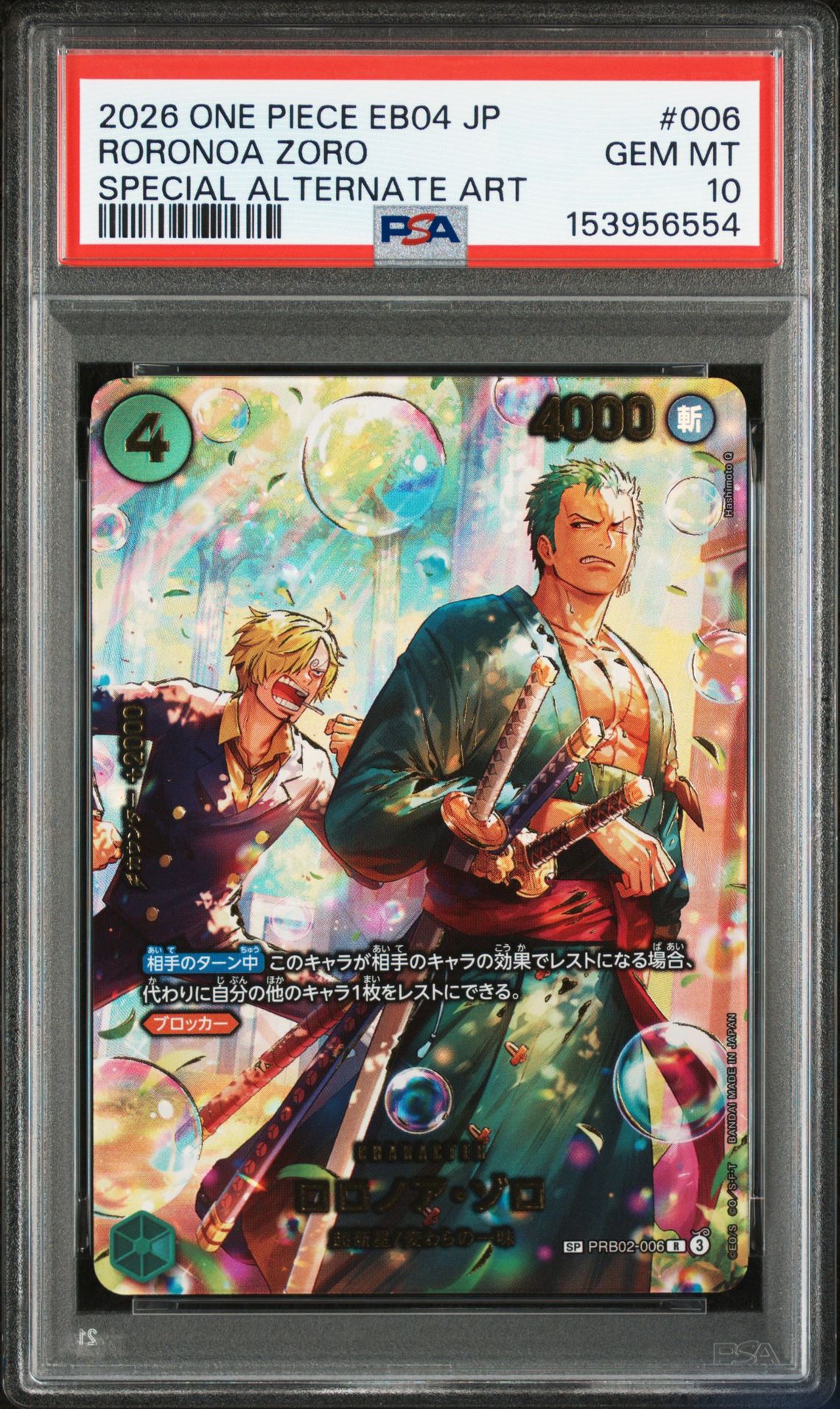 2026 One Piece ONE PIECE JAPANESE EB04-EXTRA BOOSTER EGGHEAD CRISIS SPECIAL ALTERNATE ART #006 Roronoa Zoro front