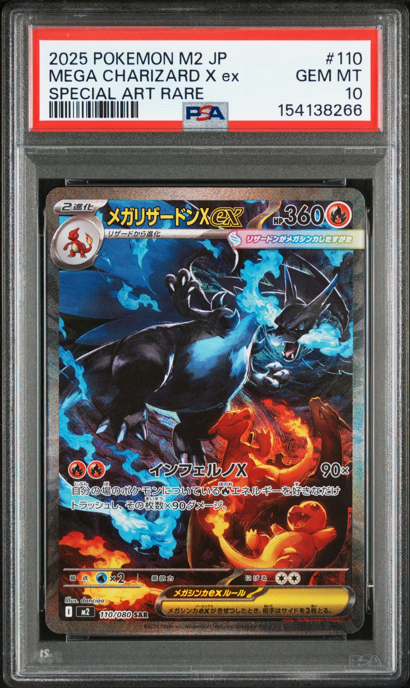 #110 Mega Charizard X EX SAR — PSA cert 154138266
