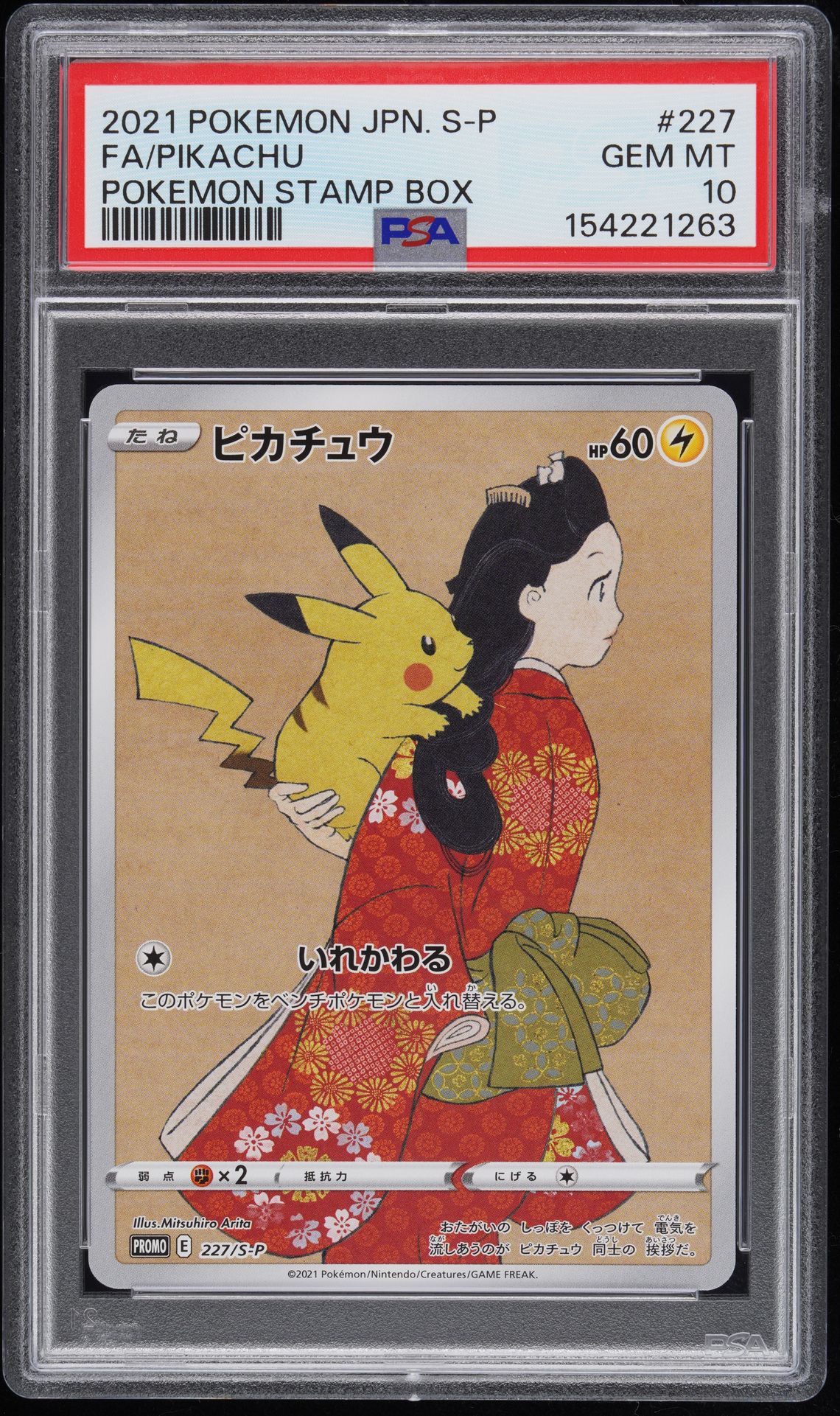 2021 Pokemon POKEMON JAPANESE S PROMO POKEMON STAMP BOX #227 Fa/Pikachu front